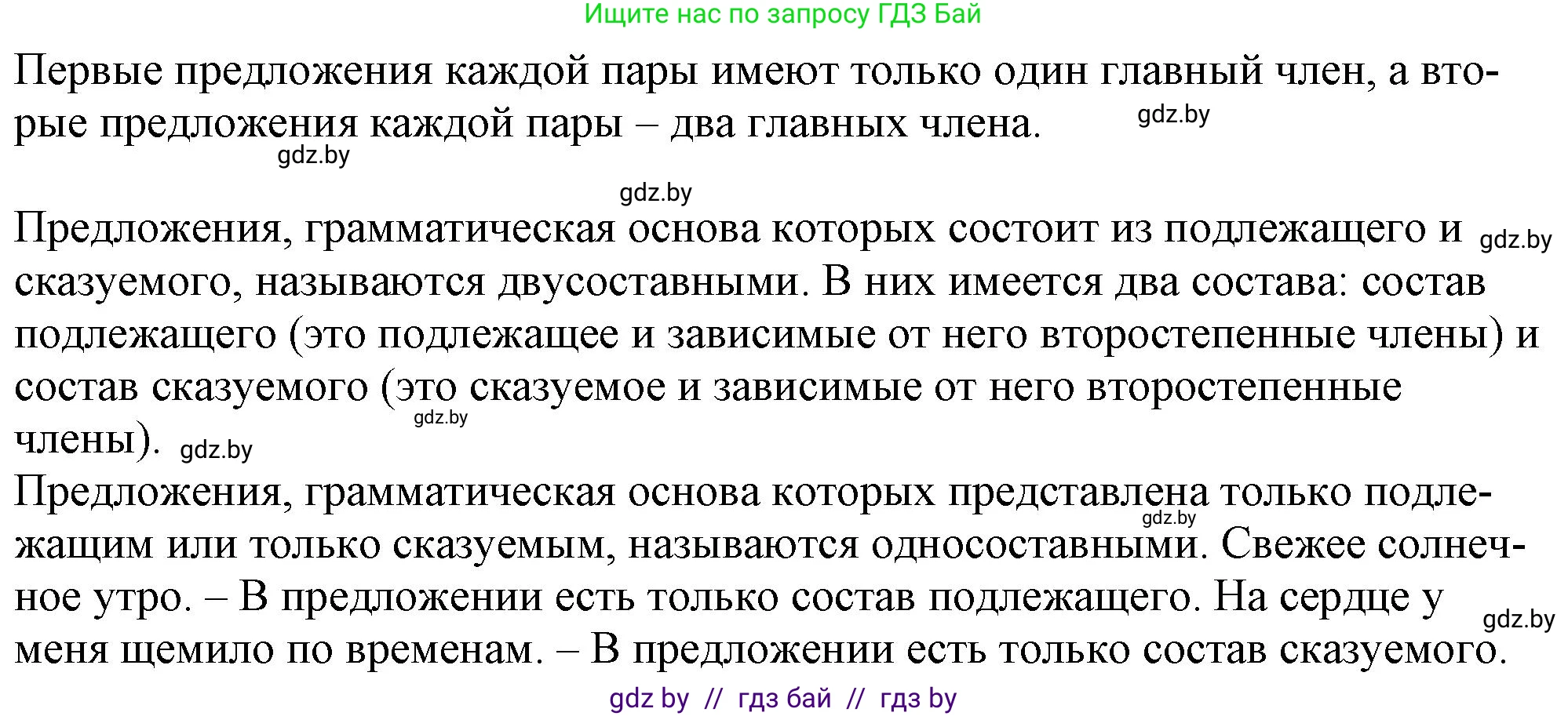 Русский язык, 11 класс Учебник, авторы: Долбик Елена Евгеньевна, Литвинко Франя Михайловна, Мурина Лариса Александровна, Шиманович Т В, Таяновская И В, Орловская О Я, издательство Национальный институт образования, Минск, 2021, страница 79, номер 14.1, Решение (продолжение 2)