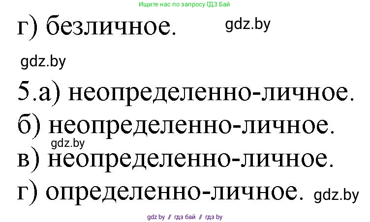 Русский язык, 11 класс Учебник, авторы: Долбик Елена Евгеньевна, Литвинко Франя Михайловна, Мурина Лариса Александровна, Шиманович Т В, Таяновская И В, Орловская О Я, издательство Национальный институт образования, Минск, 2021, страница 85, номер 14.15, Решение (продолжение 2)