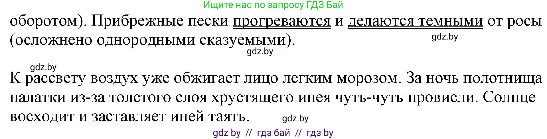 Русский язык, 11 класс Учебник, авторы: Долбик Елена Евгеньевна, Литвинко Франя Михайловна, Мурина Лариса Александровна, Шиманович Т В, Таяновская И В, Орловская О Я, издательство Национальный институт образования, Минск, 2021, страница 92, номер 15.1, Решение (продолжение 2)