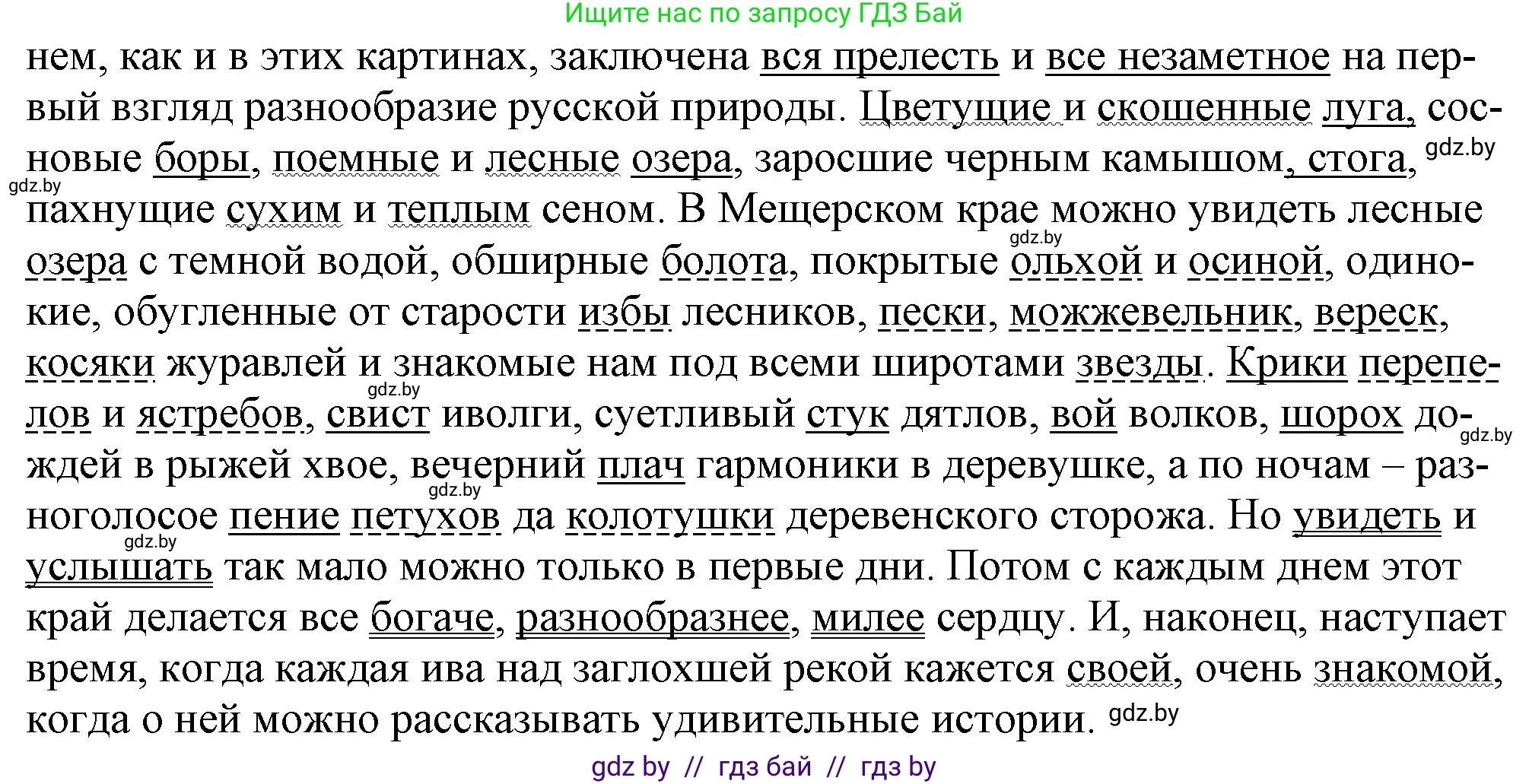 Русский язык, 11 класс Учебник, авторы: Долбик Елена Евгеньевна, Литвинко Франя Михайловна, Мурина Лариса Александровна, Шиманович Т В, Таяновская И В, Орловская О Я, издательство Национальный институт образования, Минск, 2021, страница 100, номер 16.15, Решение (продолжение 2)