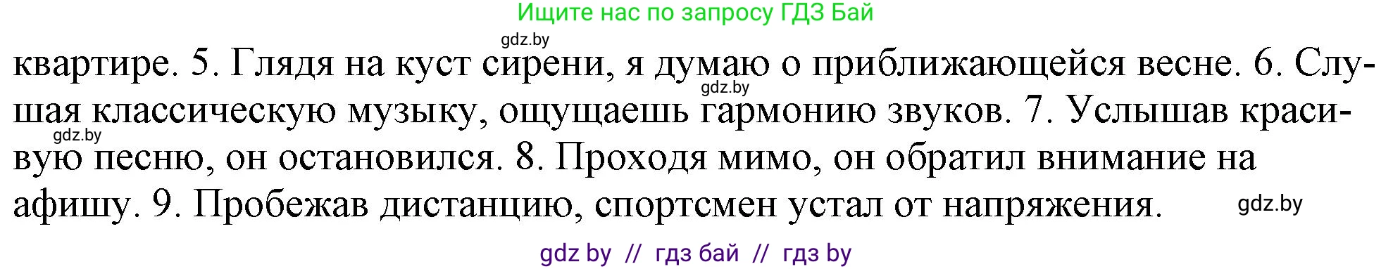 Русский язык, 11 класс Учебник, авторы: Долбик Елена Евгеньевна, Литвинко Франя Михайловна, Мурина Лариса Александровна, Шиманович Т В, Таяновская И В, Орловская О Я, издательство Национальный институт образования, Минск, 2021, страница 112, номер 17.15, Решение (продолжение 2)