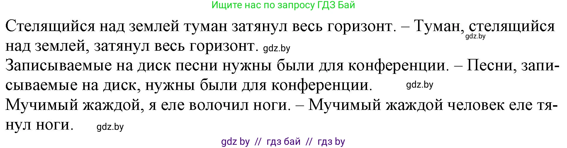 Русский язык, 11 класс Учебник, авторы: Долбик Елена Евгеньевна, Литвинко Франя Михайловна, Мурина Лариса Александровна, Шиманович Т В, Таяновская И В, Орловская О Я, издательство Национальный институт образования, Минск, 2021, страница 105, номер 17.5, Решение (продолжение 2)