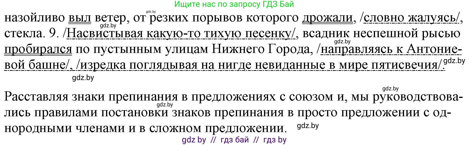 Русский язык, 11 класс Учебник, авторы: Долбик Елена Евгеньевна, Литвинко Франя Михайловна, Мурина Лариса Александровна, Шиманович Т В, Таяновская И В, Орловская О Я, издательство Национальный институт образования, Минск, 2021, страница 107, номер 17.7, Решение (продолжение 2)
