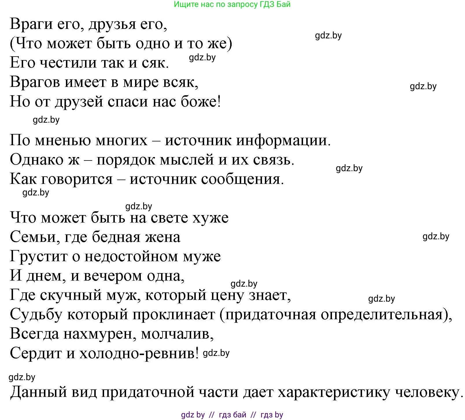 Русский язык, 11 класс Учебник, авторы: Долбик Елена Евгеньевна, Литвинко Франя Михайловна, Мурина Лариса Александровна, Шиманович Т В, Таяновская И В, Орловская О Я, издательство Национальный институт образования, Минск, 2021, страница 119, номер 18.5, Решение (продолжение 2)