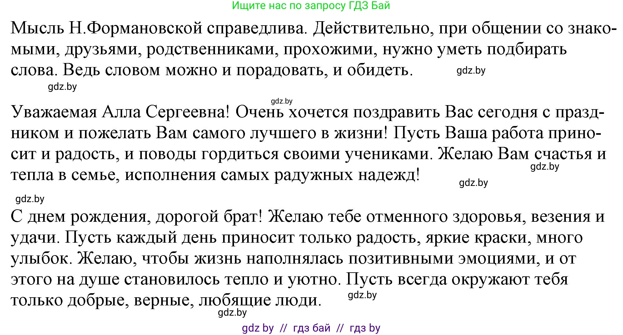 Русский язык, 11 класс Учебник, авторы: Долбик Елена Евгеньевна, Литвинко Франя Михайловна, Мурина Лариса Александровна, Шиманович Т В, Таяновская И В, Орловская О Я, издательство Национальный институт образования, Минск, 2021, страница 122, номер 18.8, Решение (продолжение 2)
