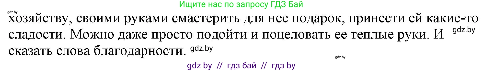 Русский язык, 11 класс Учебник, авторы: Долбик Елена Евгеньевна, Литвинко Франя Михайловна, Мурина Лариса Александровна, Шиманович Т В, Таяновская И В, Орловская О Я, издательство Национальный институт образования, Минск, 2021, страница 129, номер 20.1, Решение (продолжение 2)