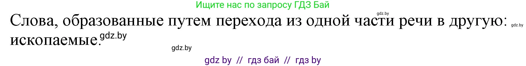Русский язык, 11 класс Учебник, авторы: Долбик Елена Евгеньевна, Литвинко Франя Михайловна, Мурина Лариса Александровна, Шиманович Т В, Таяновская И В, Орловская О Я, издательство Национальный институт образования, Минск, 2021, страница 136, номер 20.11, Решение (продолжение 2)