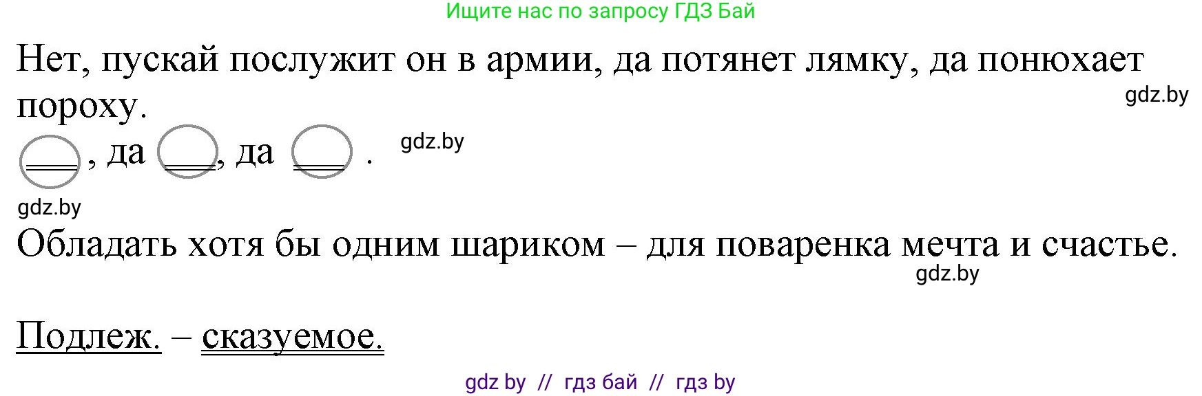 Русский язык, 11 класс Учебник, авторы: Долбик Елена Евгеньевна, Литвинко Франя Михайловна, Мурина Лариса Александровна, Шиманович Т В, Таяновская И В, Орловская О Я, издательство Национальный институт образования, Минск, 2021, страница 143, номер 21.11, Решение (продолжение 2)