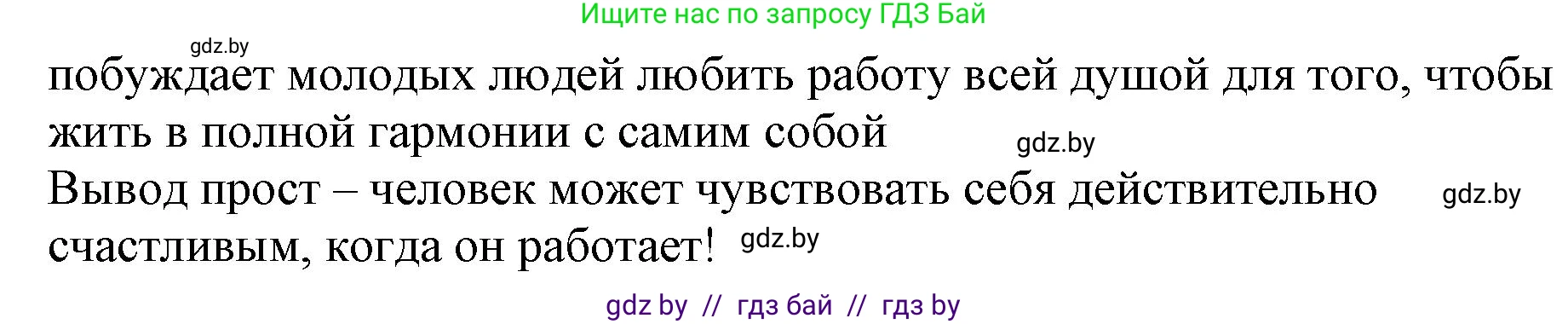 Русский язык, 11 класс Учебник, авторы: Долбик Елена Евгеньевна, Литвинко Франя Михайловна, Мурина Лариса Александровна, Шиманович Т В, Таяновская И В, Орловская О Я, издательство Национальный институт образования, Минск, 2021, страница 137, номер 21.2, Решение (продолжение 3)