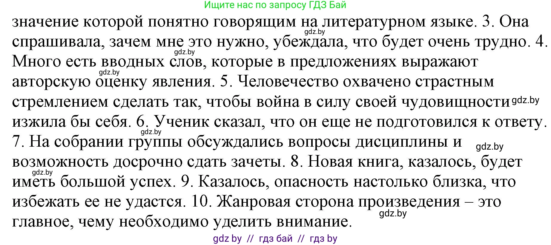 Русский язык, 11 класс Учебник, авторы: Долбик Елена Евгеньевна, Литвинко Франя Михайловна, Мурина Лариса Александровна, Шиманович Т В, Таяновская И В, Орловская О Я, издательство Национальный институт образования, Минск, 2021, страница 150, номер 21.23, Решение (продолжение 2)