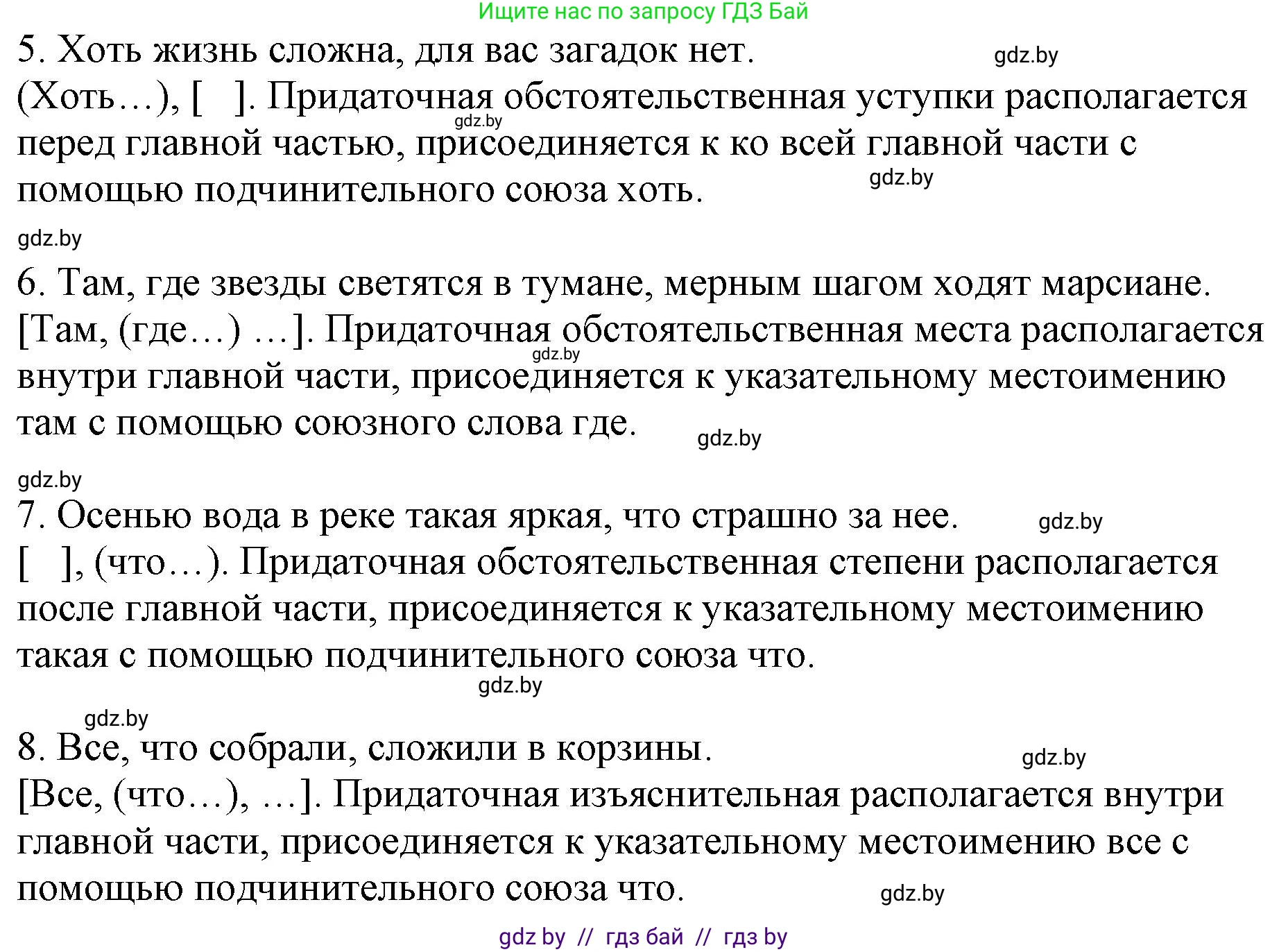 Русский язык, 11 класс Учебник, авторы: Долбик Елена Евгеньевна, Литвинко Франя Михайловна, Мурина Лариса Александровна, Шиманович Т В, Таяновская И В, Орловская О Я, издательство Национальный институт образования, Минск, 2021, страница 138, номер 21.4, Решение (продолжение 2)
