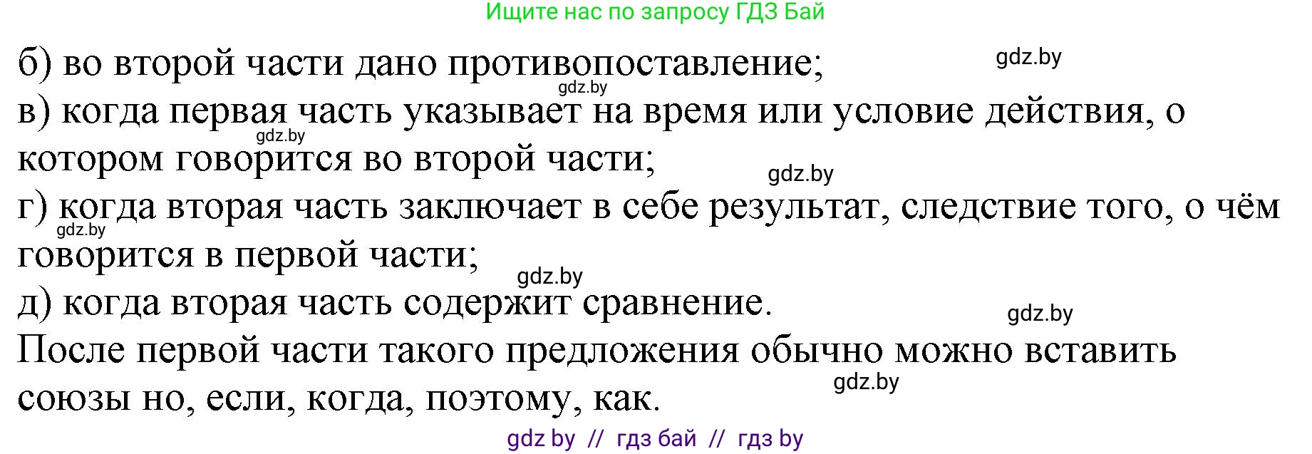 Русский язык, 11 класс Учебник, авторы: Долбик Елена Евгеньевна, Литвинко Франя Михайловна, Мурина Лариса Александровна, Шиманович Т В, Таяновская И В, Орловская О Я, издательство Национальный институт образования, Минск, 2021, страница 158, номер 23.2, Решение (продолжение 2)
