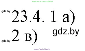 Русский язык, 11 класс Учебник, авторы: Долбик Елена Евгеньевна, Литвинко Франя Михайловна, Мурина Лариса Александровна, Шиманович Т В, Таяновская И В, Орловская О Я, издательство Национальный институт образования, Минск, 2021, страница 160, номер 23.4, Решение