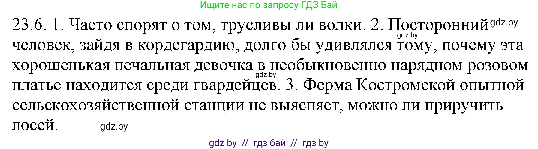Русский язык, 11 класс Учебник, авторы: Долбик Елена Евгеньевна, Литвинко Франя Михайловна, Мурина Лариса Александровна, Шиманович Т В, Таяновская И В, Орловская О Я, издательство Национальный институт образования, Минск, 2021, страница 160, номер 23.6, Решение