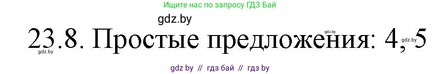 Русский язык, 11 класс Учебник, авторы: Долбик Елена Евгеньевна, Литвинко Франя Михайловна, Мурина Лариса Александровна, Шиманович Т В, Таяновская И В, Орловская О Я, издательство Национальный институт образования, Минск, 2021, страница 161, номер 23.8, Решение