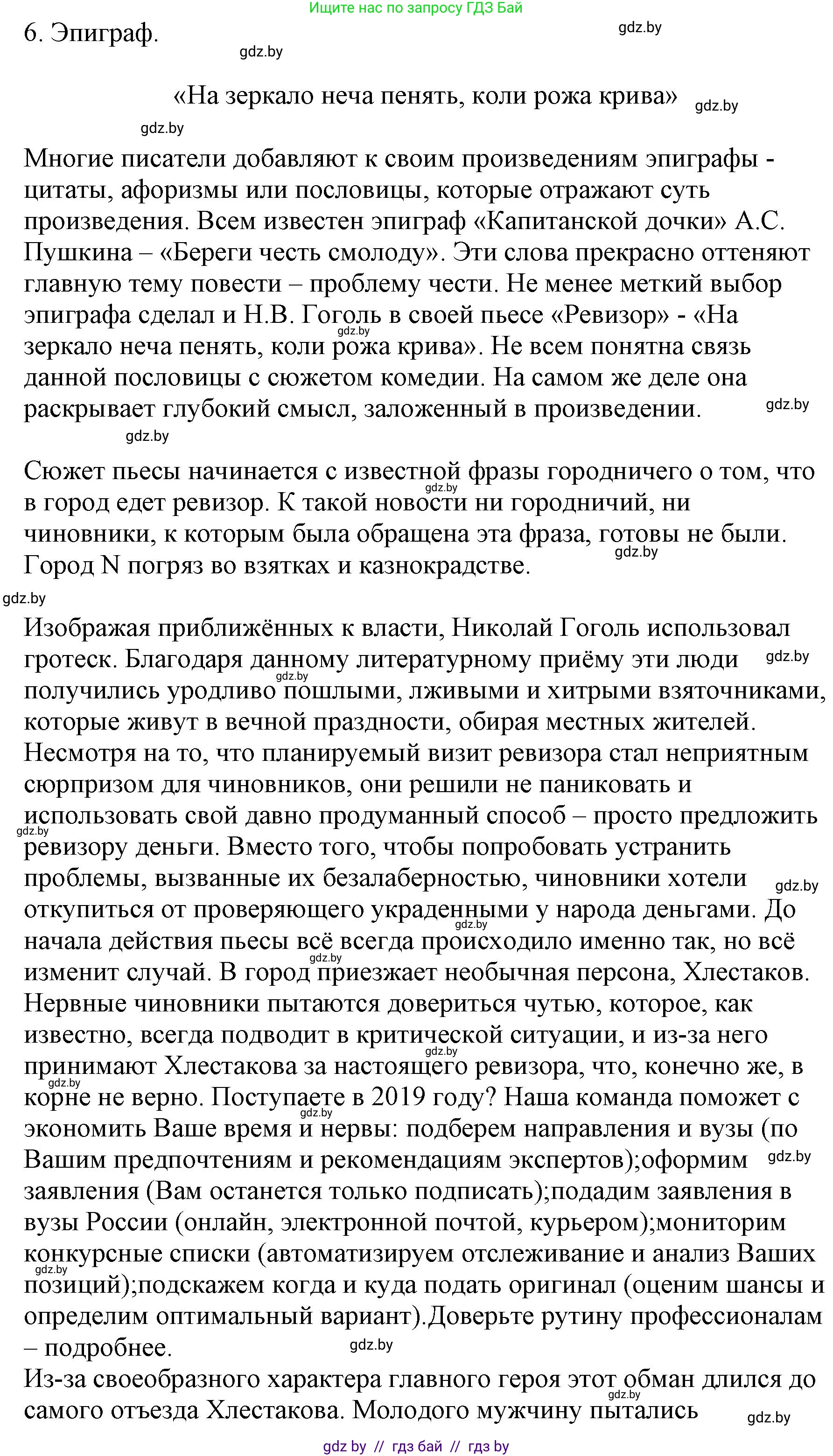 Русский язык, 11 класс Учебник, авторы: Долбик Елена Евгеньевна, Литвинко Франя Михайловна, Мурина Лариса Александровна, Шиманович Т В, Таяновская И В, Орловская О Я, издательство Национальный институт образования, Минск, 2021, страница 168, номер 25.3, Решение (продолжение 2)