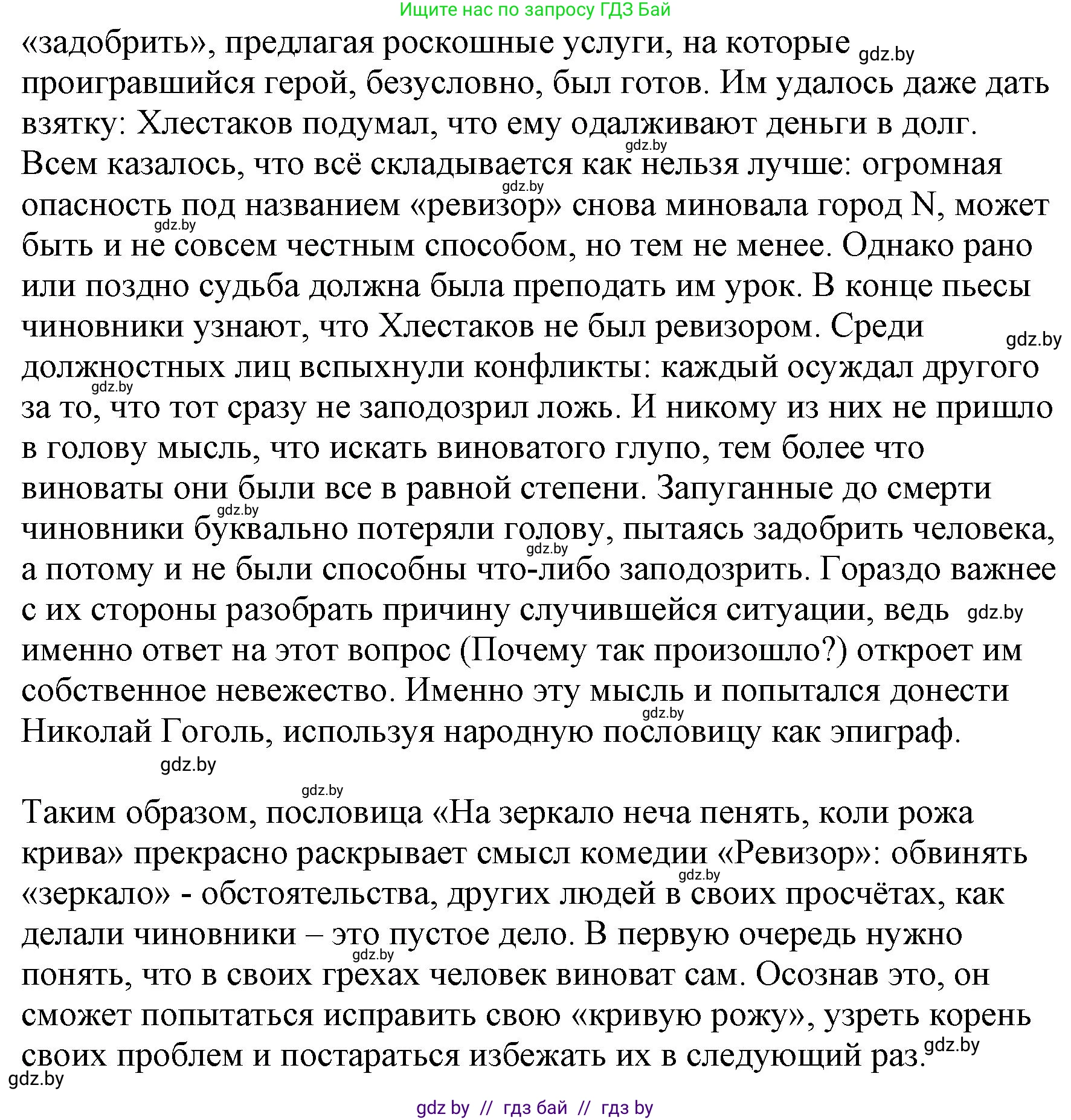 Русский язык, 11 класс Учебник, авторы: Долбик Елена Евгеньевна, Литвинко Франя Михайловна, Мурина Лариса Александровна, Шиманович Т В, Таяновская И В, Орловская О Я, издательство Национальный институт образования, Минск, 2021, страница 168, номер 25.3, Решение (продолжение 3)