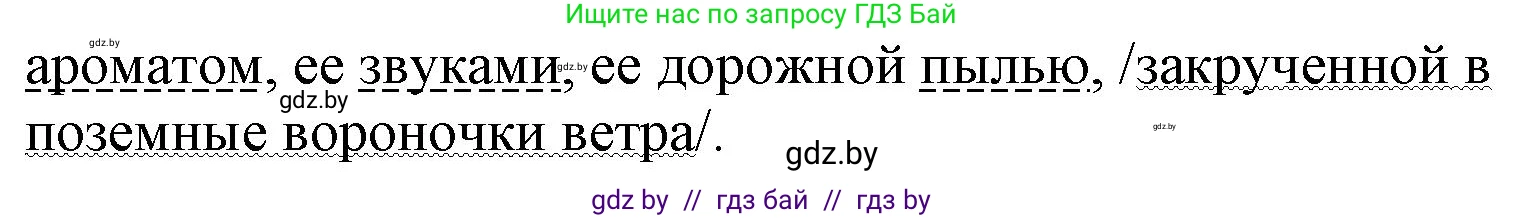 Русский язык, 11 класс Учебник, авторы: Долбик Елена Евгеньевна, Литвинко Франя Михайловна, Мурина Лариса Александровна, Шиманович Т В, Таяновская И В, Орловская О Я, издательство Национальный институт образования, Минск, 2021, страница 183, номер 26.6, Решение (продолжение 2)