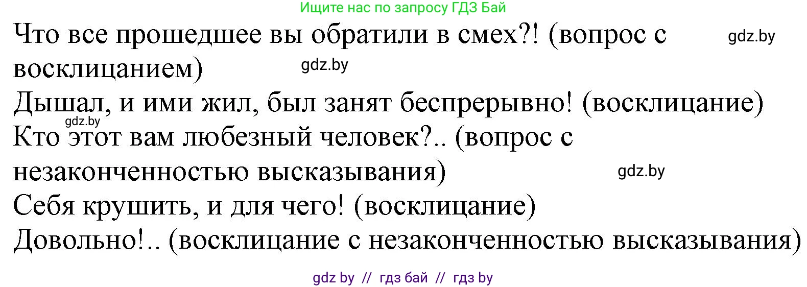 Русский язык, 11 класс Учебник, авторы: Долбик Елена Евгеньевна, Литвинко Франя Михайловна, Мурина Лариса Александровна, Шиманович Т В, Таяновская И В, Орловская О Я, издательство Национальный институт образования, Минск, 2021, страница 186, номер 27.2, Решение (продолжение 2)
