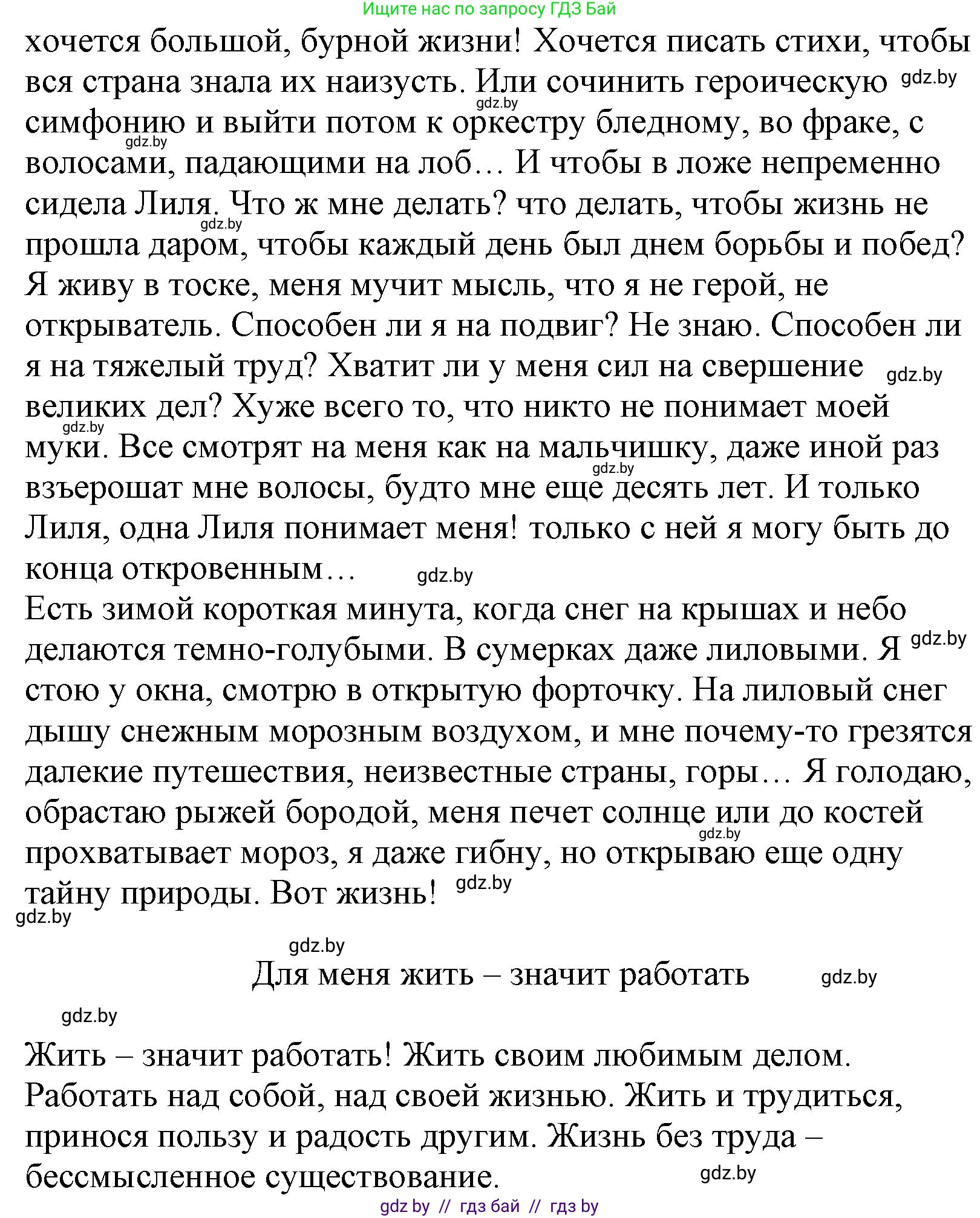 Русский язык, 11 класс Учебник, авторы: Долбик Елена Евгеньевна, Литвинко Франя Михайловна, Мурина Лариса Александровна, Шиманович Т В, Таяновская И В, Орловская О Я, издательство Национальный институт образования, Минск, 2021, страница 187, номер 27.5, Решение (продолжение 2)