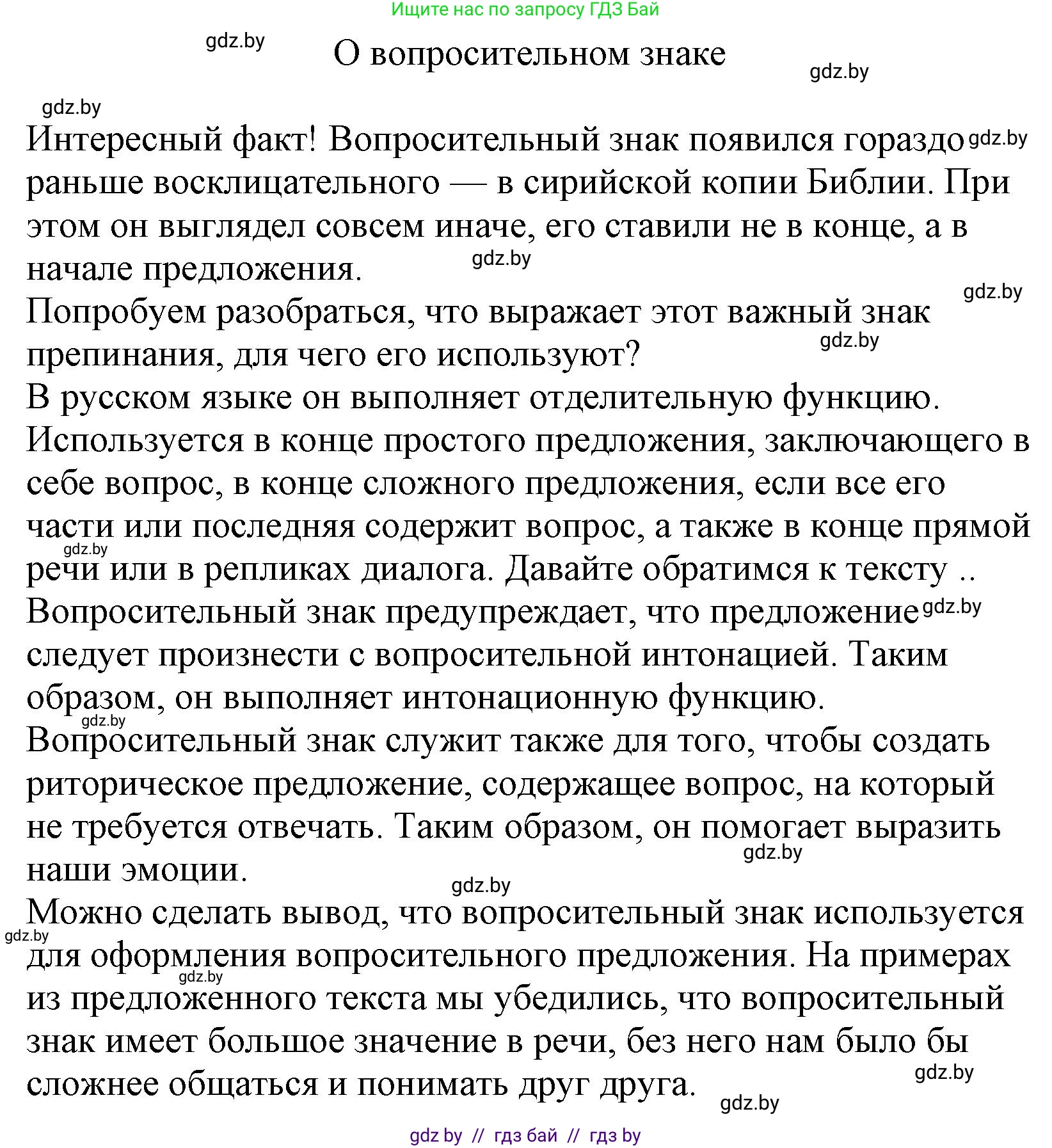 Русский язык, 11 класс Учебник, авторы: Долбик Елена Евгеньевна, Литвинко Франя Михайловна, Мурина Лариса Александровна, Шиманович Т В, Таяновская И В, Орловская О Я, издательство Национальный институт образования, Минск, 2021, страница 188, номер 27.6, Решение (продолжение 2)