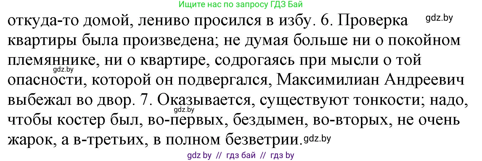 Русский язык, 11 класс Учебник, авторы: Долбик Елена Евгеньевна, Литвинко Франя Михайловна, Мурина Лариса Александровна, Шиманович Т В, Таяновская И В, Орловская О Я, издательство Национальный институт образования, Минск, 2021, страница 206, номер 29.2, Решение (продолжение 2)