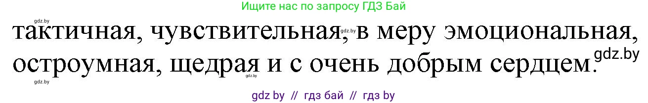 Русский язык, 11 класс Учебник, авторы: Долбик Елена Евгеньевна, Литвинко Франя Михайловна, Мурина Лариса Александровна, Шиманович Т В, Таяновская И В, Орловская О Я, издательство Национальный институт образования, Минск, 2021, страница 206, номер 29.3, Решение (продолжение 2)