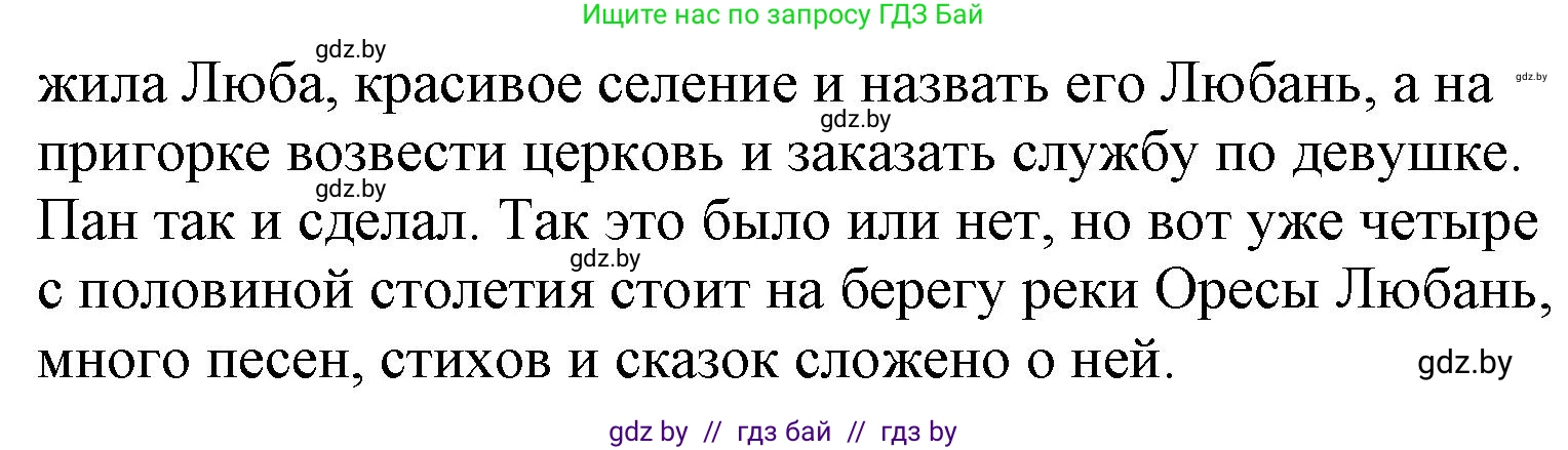 Русский язык, 11 класс Учебник, авторы: Долбик Елена Евгеньевна, Литвинко Франя Михайловна, Мурина Лариса Александровна, Шиманович Т В, Таяновская И В, Орловская О Я, издательство Национальный институт образования, Минск, 2021, страница 207, номер 29.4, Решение (продолжение 3)