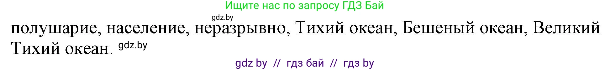 Русский язык, 11 класс Учебник, авторы: Долбик Елена Евгеньевна, Литвинко Франя Михайловна, Мурина Лариса Александровна, Шиманович Т В, Таяновская И В, Орловская О Я, издательство Национальный институт образования, Минск, 2021, страница 213, номер 30.6, Решение (продолжение 2)