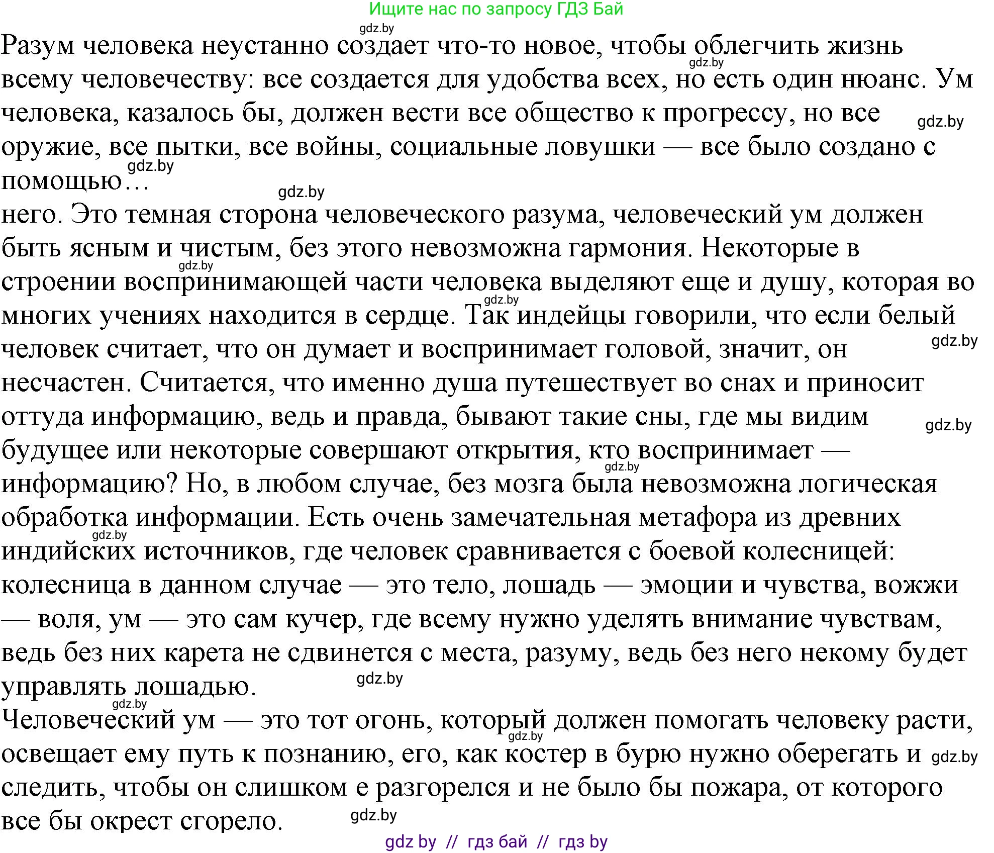 Русский язык, 11 класс Учебник, авторы: Долбик Елена Евгеньевна, Литвинко Франя Михайловна, Мурина Лариса Александровна, Шиманович Т В, Таяновская И В, Орловская О Я, издательство Национальный институт образования, Минск, 2021, страница 224, номер 31.12, Решение (продолжение 3)