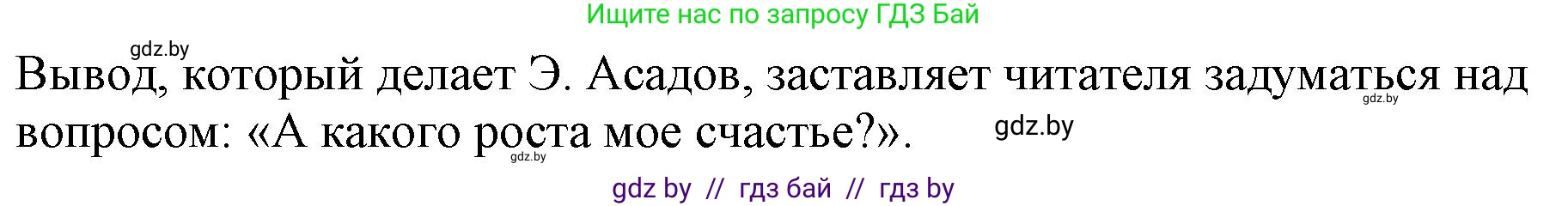 Русский язык, 11 класс Учебник, авторы: Долбик Елена Евгеньевна, Литвинко Франя Михайловна, Мурина Лариса Александровна, Шиманович Т В, Таяновская И В, Орловская О Я, издательство Национальный институт образования, Минск, 2021, страница 217, номер 31.4, Решение (продолжение 3)