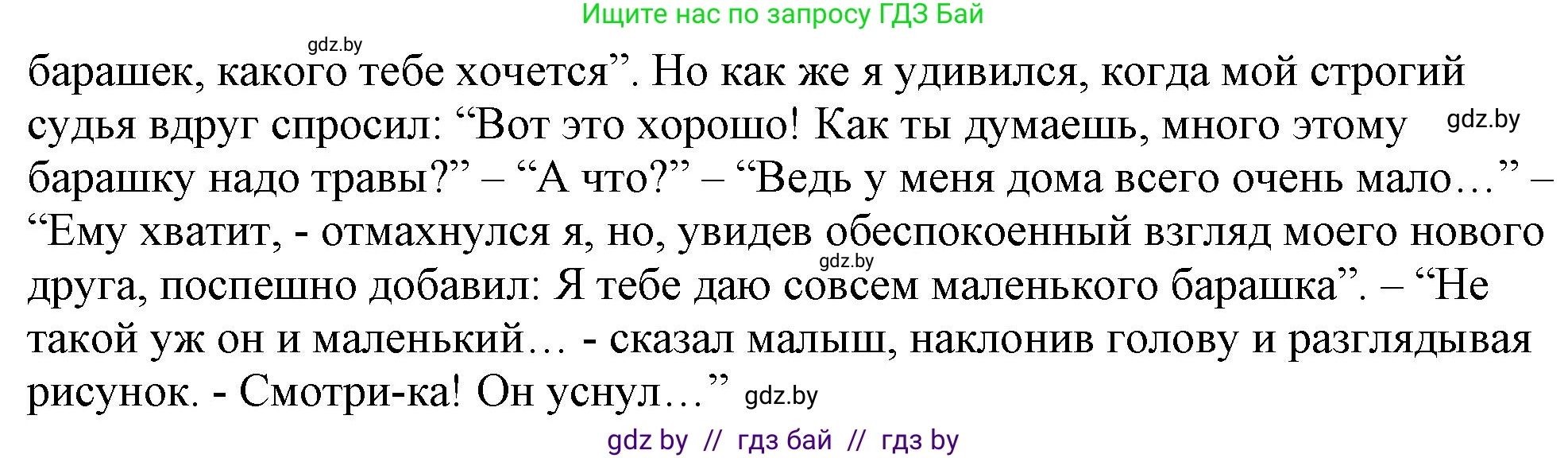 Русский язык, 11 класс Учебник, авторы: Долбик Елена Евгеньевна, Литвинко Франя Михайловна, Мурина Лариса Александровна, Шиманович Т В, Таяновская И В, Орловская О Я, издательство Национальный институт образования, Минск, 2021, страница 223, номер 31.9, Решение (продолжение 2)