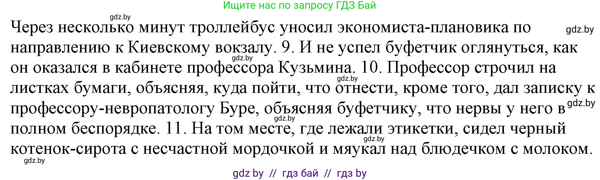 Русский язык, 11 класс Учебник, авторы: Долбик Елена Евгеньевна, Литвинко Франя Михайловна, Мурина Лариса Александровна, Шиманович Т В, Таяновская И В, Орловская О Я, издательство Национальный институт образования, Минск, 2021, страница 227, номер 32.3, Решение (продолжение 2)