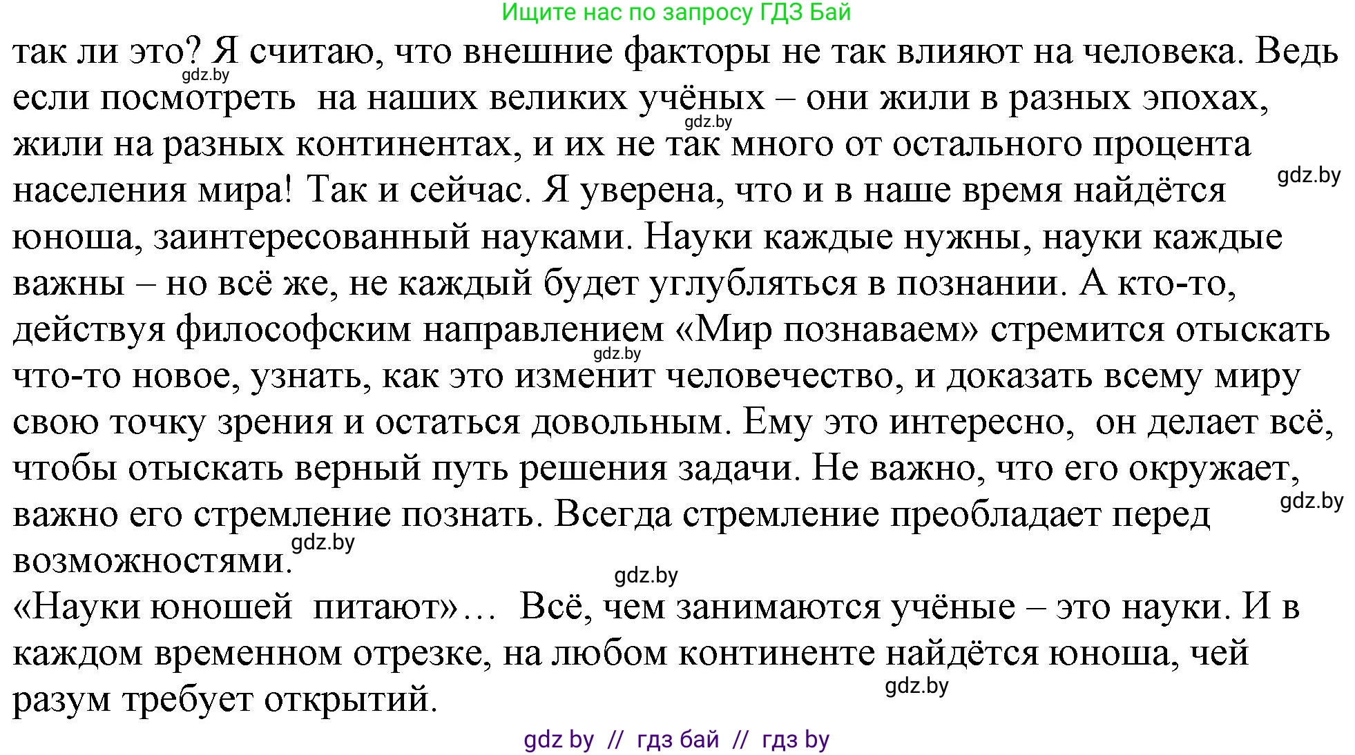 Русский язык, 11 класс Учебник, авторы: Долбик Елена Евгеньевна, Литвинко Франя Михайловна, Мурина Лариса Александровна, Шиманович Т В, Таяновская И В, Орловская О Я, издательство Национальный институт образования, Минск, 2021, страница 230, номер 33.1, Решение (продолжение 2)