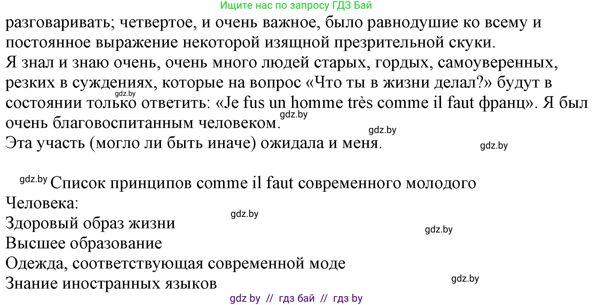 Русский язык, 11 класс Учебник, авторы: Долбик Елена Евгеньевна, Литвинко Франя Михайловна, Мурина Лариса Александровна, Шиманович Т В, Таяновская И В, Орловская О Я, издательство Национальный институт образования, Минск, 2021, страница 233, номер 33.3, Решение (продолжение 2)