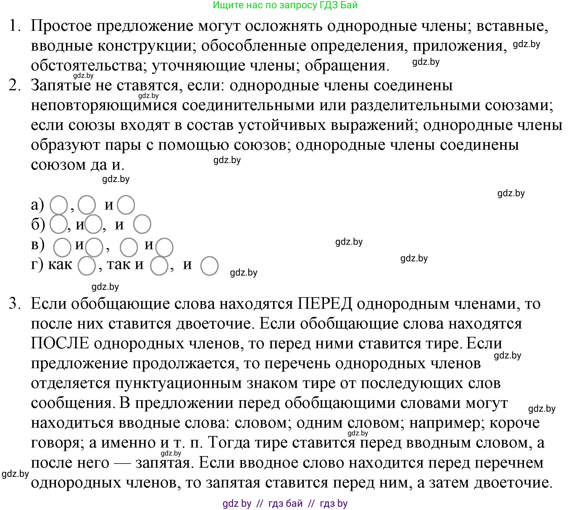 Русский язык, 11 класс Учебник, авторы: Долбик Елена Евгеньевна, Литвинко Франя Михайловна, Мурина Лариса Александровна, Шиманович Т В, Таяновская И В, Орловская О Я, издательство Национальный институт образования, Минск, 2021, страница 124, Решение