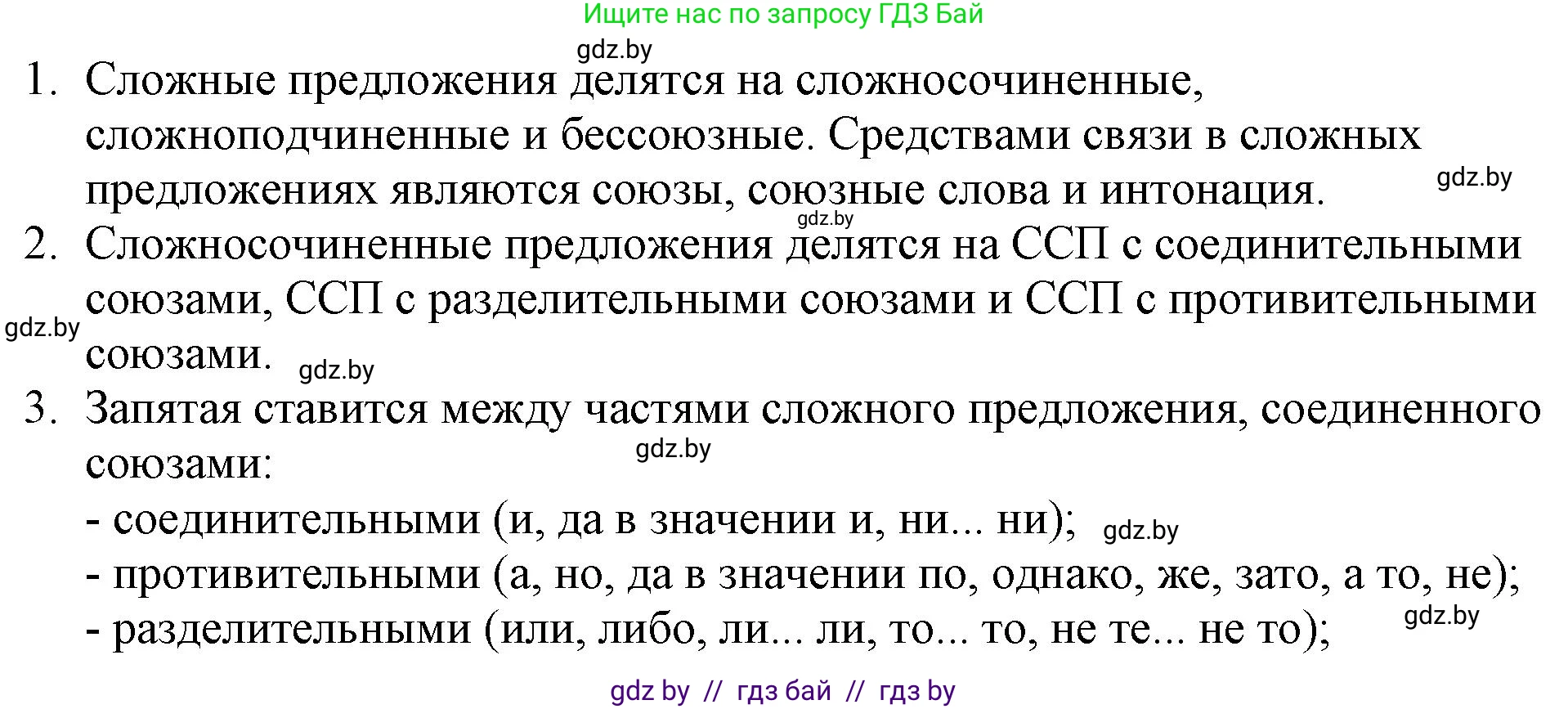 Русский язык, 11 класс Учебник, авторы: Долбик Елена Евгеньевна, Литвинко Франя Михайловна, Мурина Лариса Александровна, Шиманович Т В, Таяновская И В, Орловская О Я, издательство Национальный институт образования, Минск, 2021, страница 163, Решение