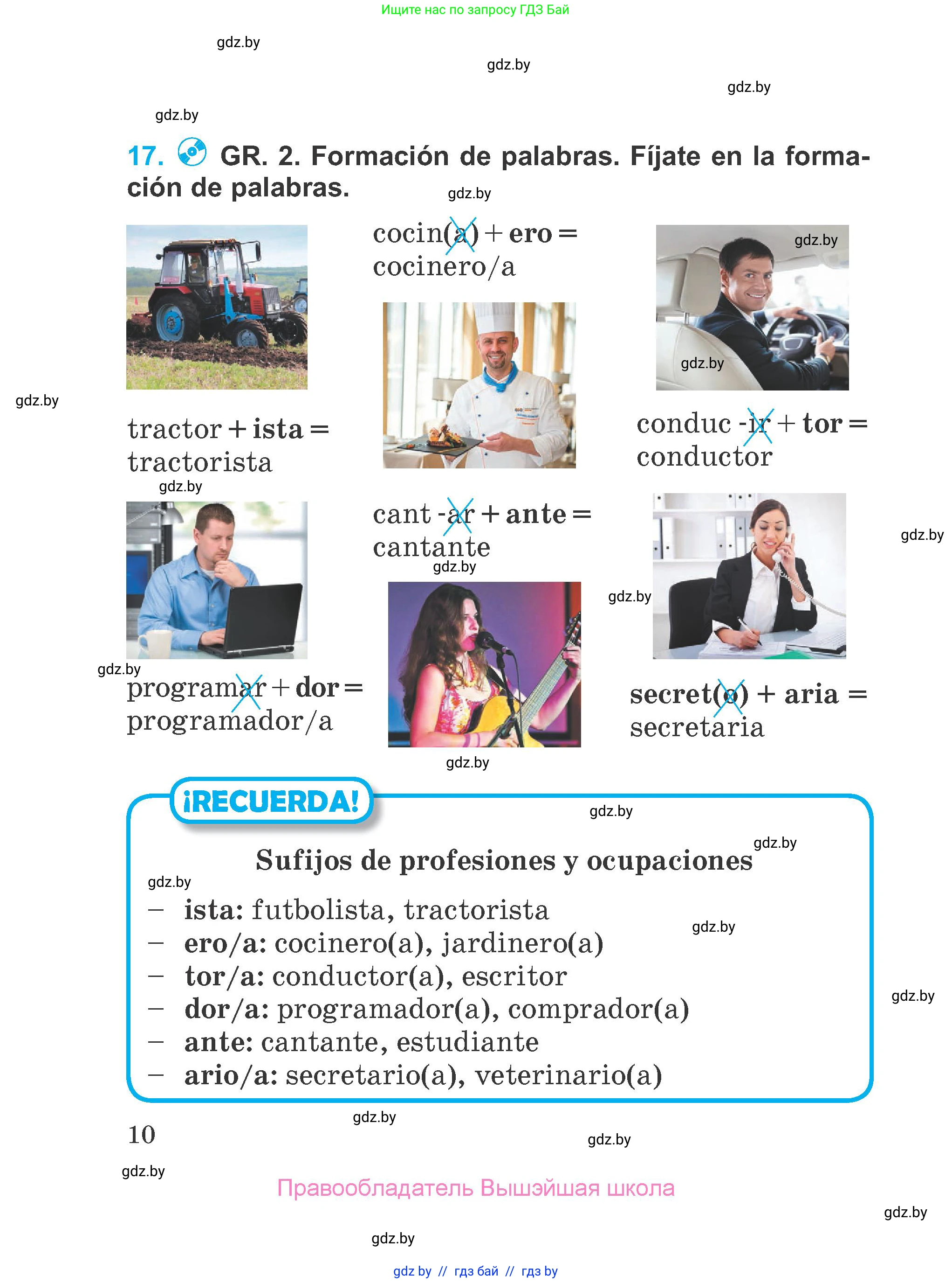 Испанский язык, 4 класс Учебник, авторы: Гриневич Елена Карловна, Бахар Лариса Николаевна, издательство Вышэйшая школа, Минск, 2019, красного цвета, Часть 1, страница 10