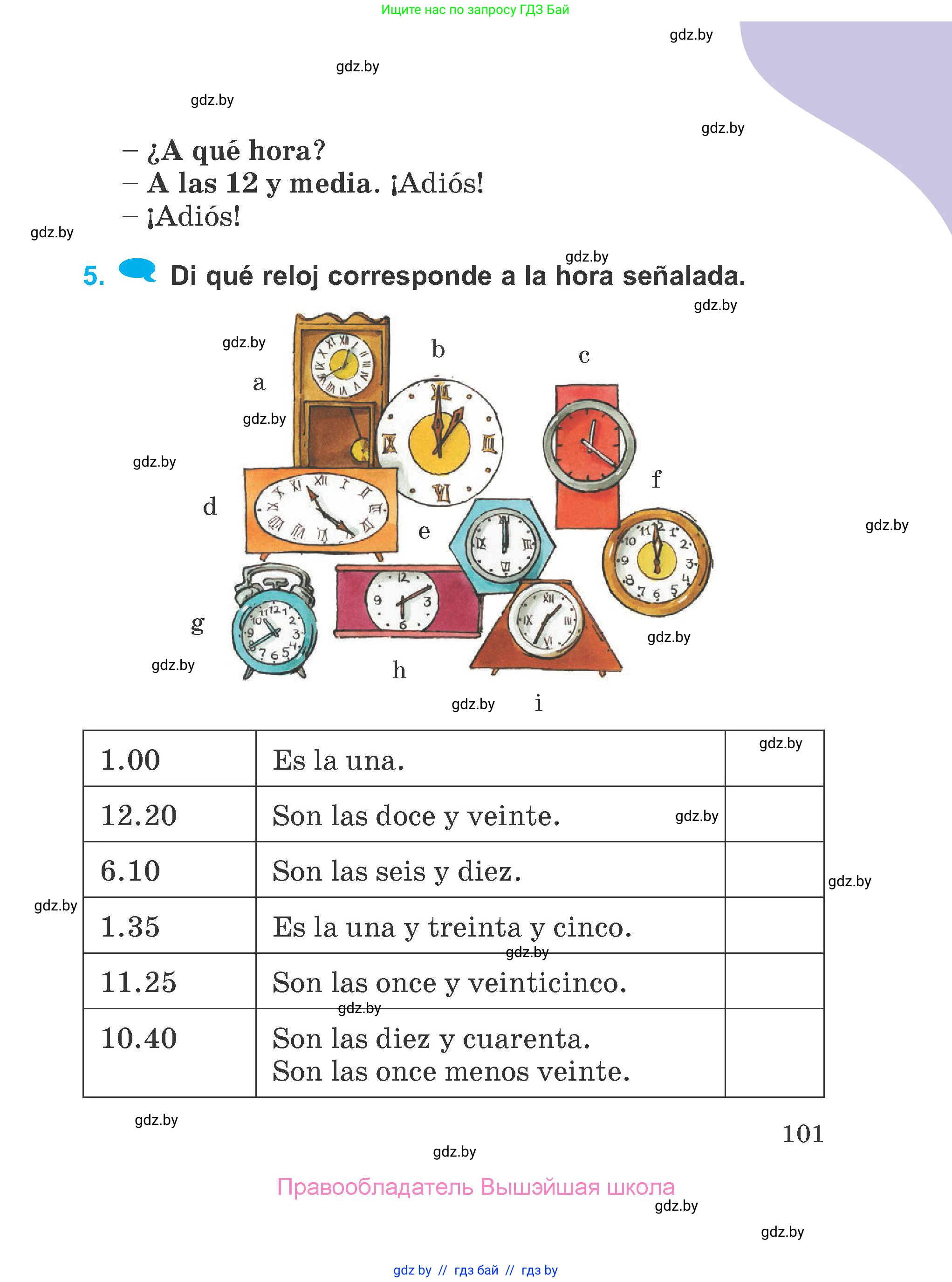 Испанский язык, 4 класс Учебник, авторы: Гриневич Елена Карловна, Бахар Лариса Николаевна, издательство Вышэйшая школа, Минск, 2019, красного цвета, Часть 1, страница 101