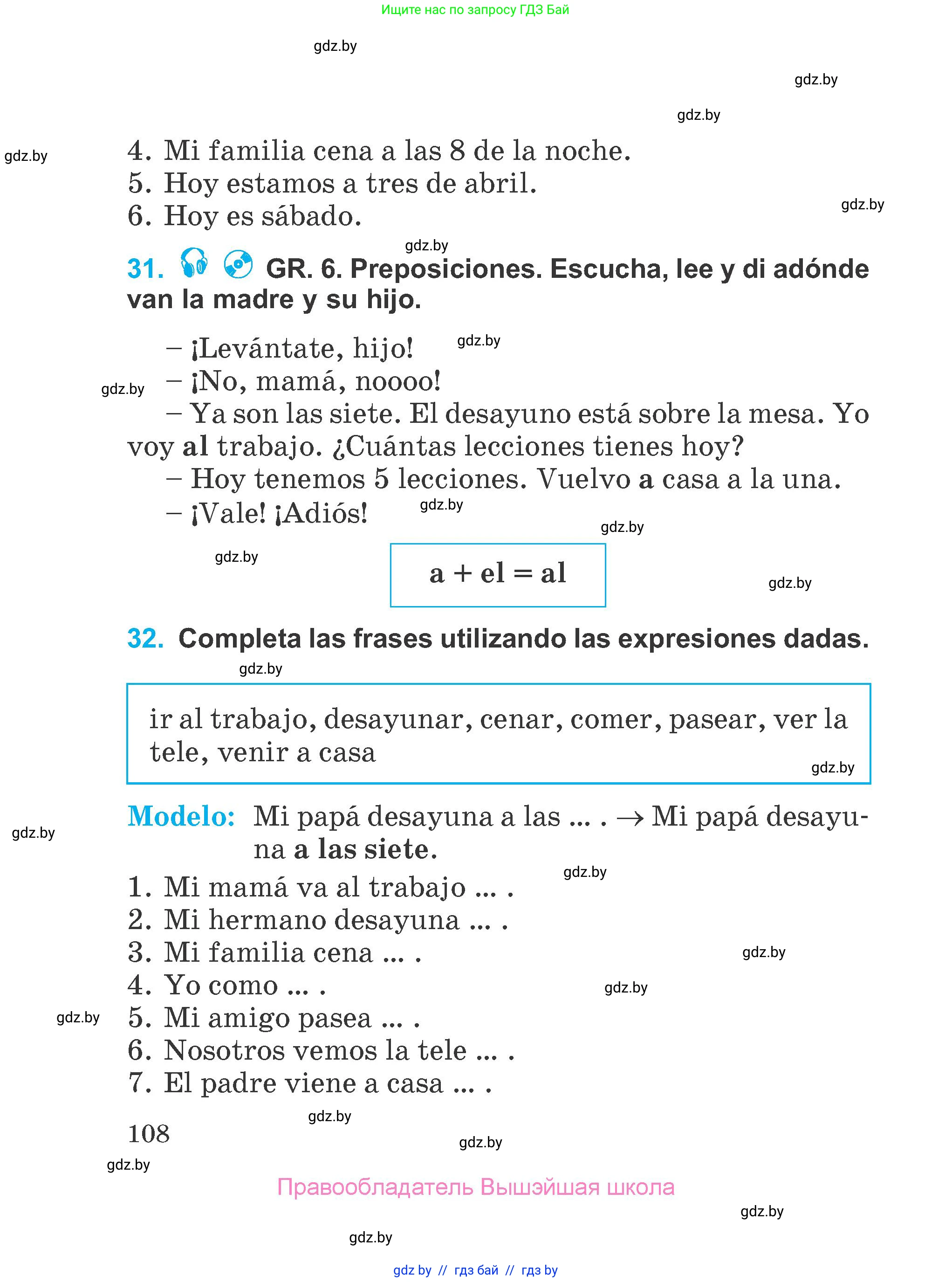 Испанский язык, 4 класс Учебник, авторы: Гриневич Елена Карловна, Бахар Лариса Николаевна, издательство Вышэйшая школа, Минск, 2019, красного цвета, Часть 1, страница 108