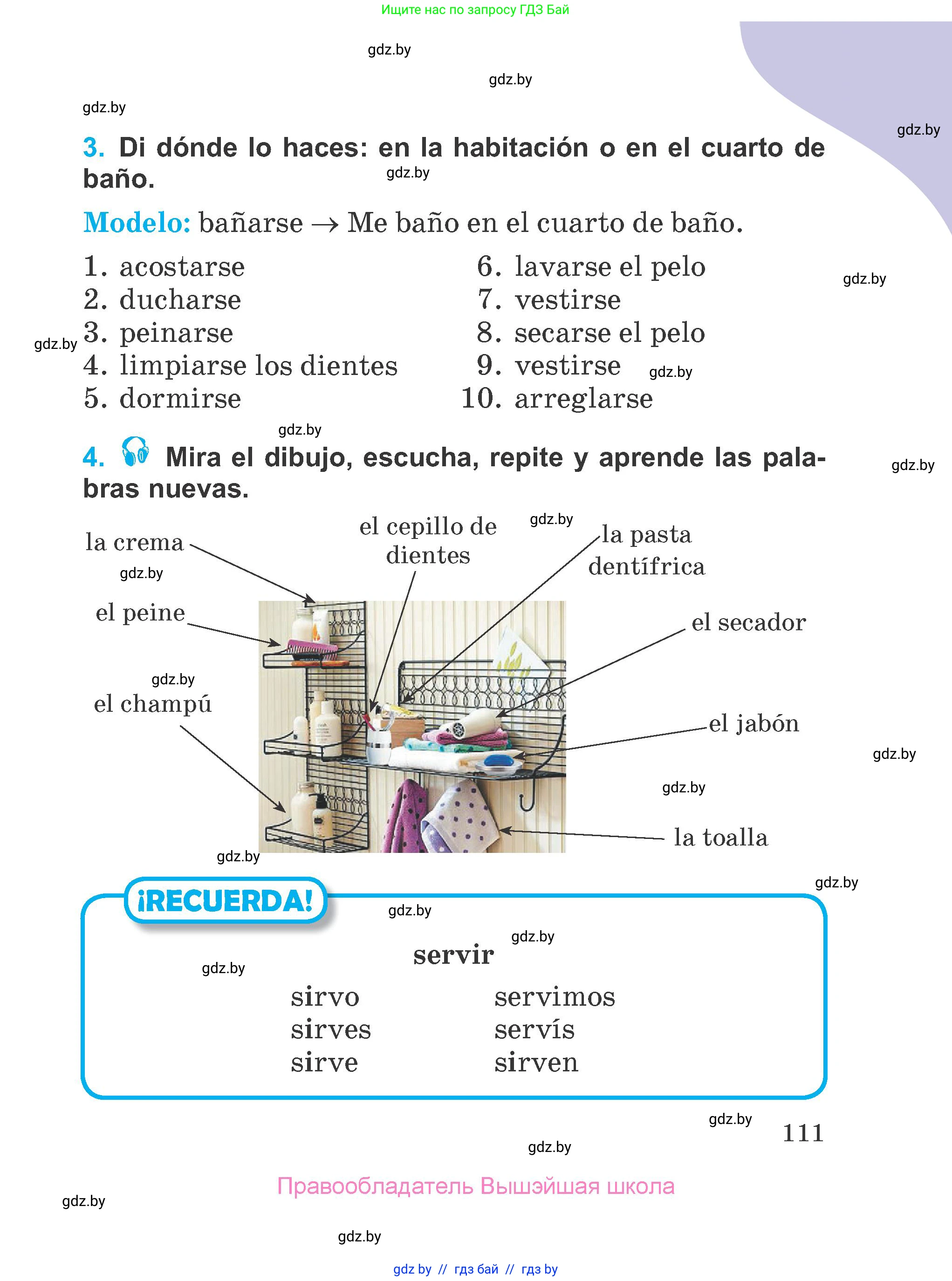 Испанский язык, 4 класс Учебник, авторы: Гриневич Елена Карловна, Бахар Лариса Николаевна, издательство Вышэйшая школа, Минск, 2019, красного цвета, Часть 1, страница 111
