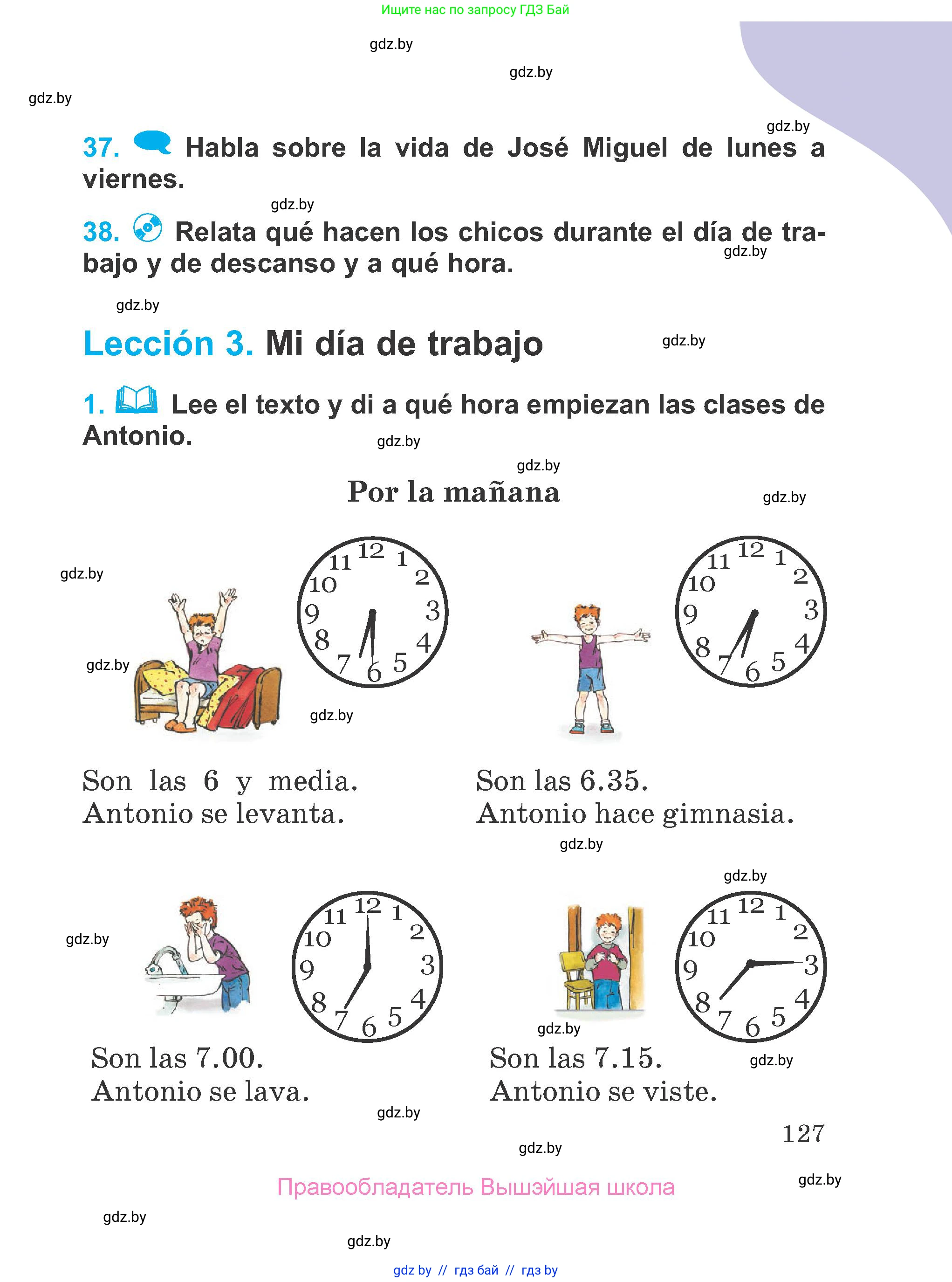 Испанский язык, 4 класс Учебник, авторы: Гриневич Елена Карловна, Бахар Лариса Николаевна, издательство Вышэйшая школа, Минск, 2019, красного цвета, Часть 1, страница 127