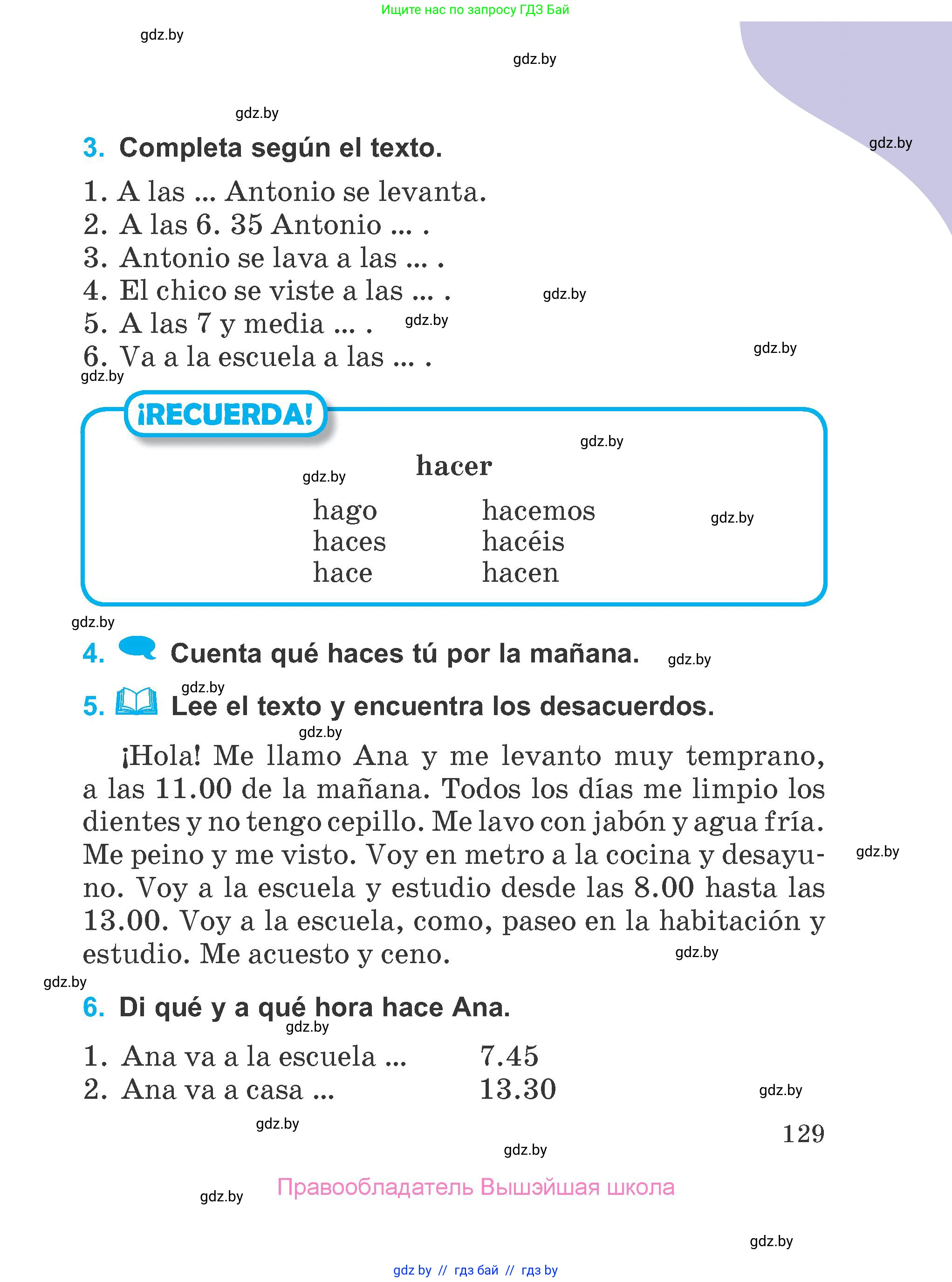 Испанский язык, 4 класс Учебник, авторы: Гриневич Елена Карловна, Бахар Лариса Николаевна, издательство Вышэйшая школа, Минск, 2019, красного цвета, Часть 1, страница 129