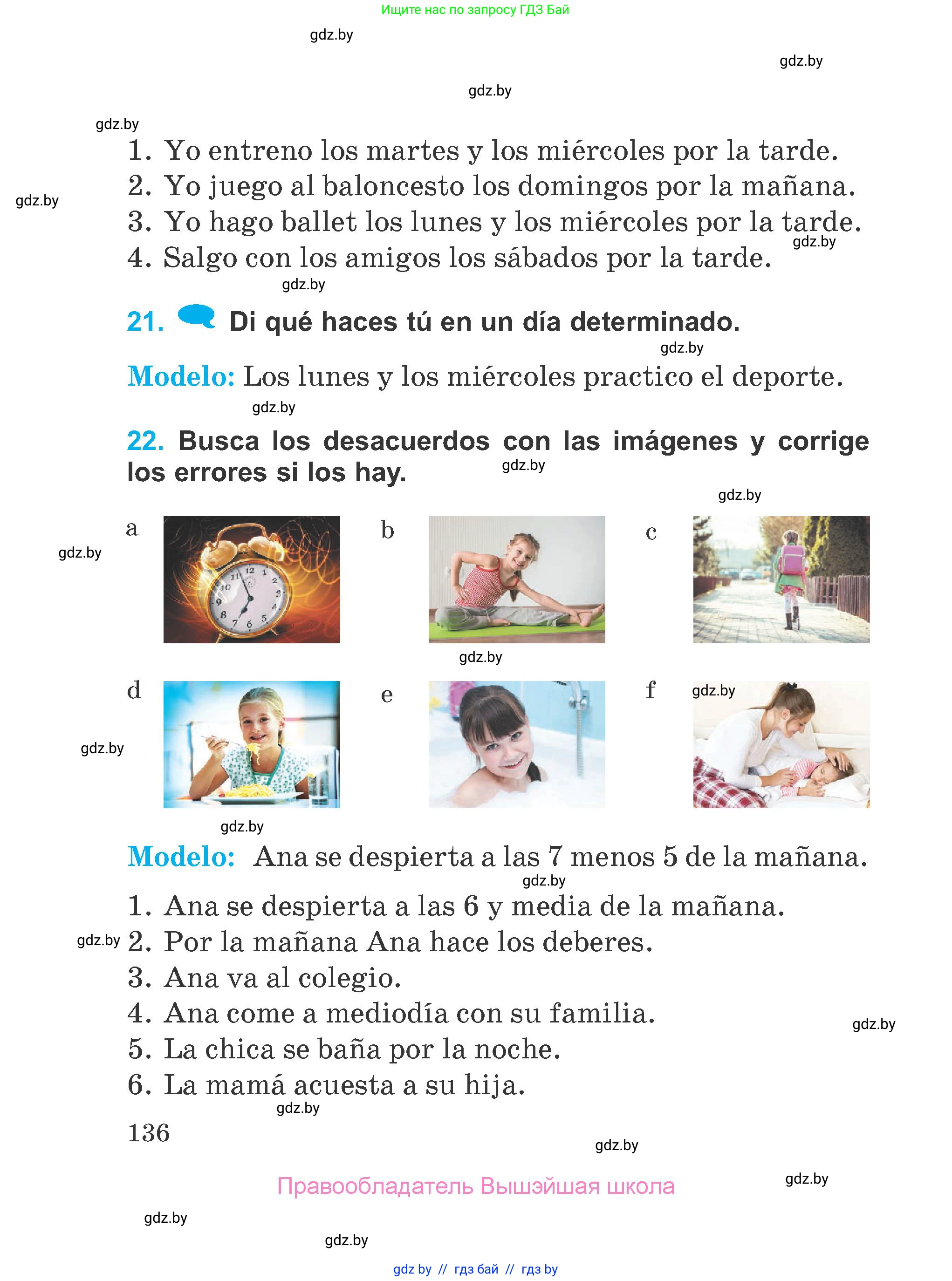 Испанский язык, 4 класс Учебник, авторы: Гриневич Елена Карловна, Бахар Лариса Николаевна, издательство Вышэйшая школа, Минск, 2019, красного цвета, Часть 1, страница 136