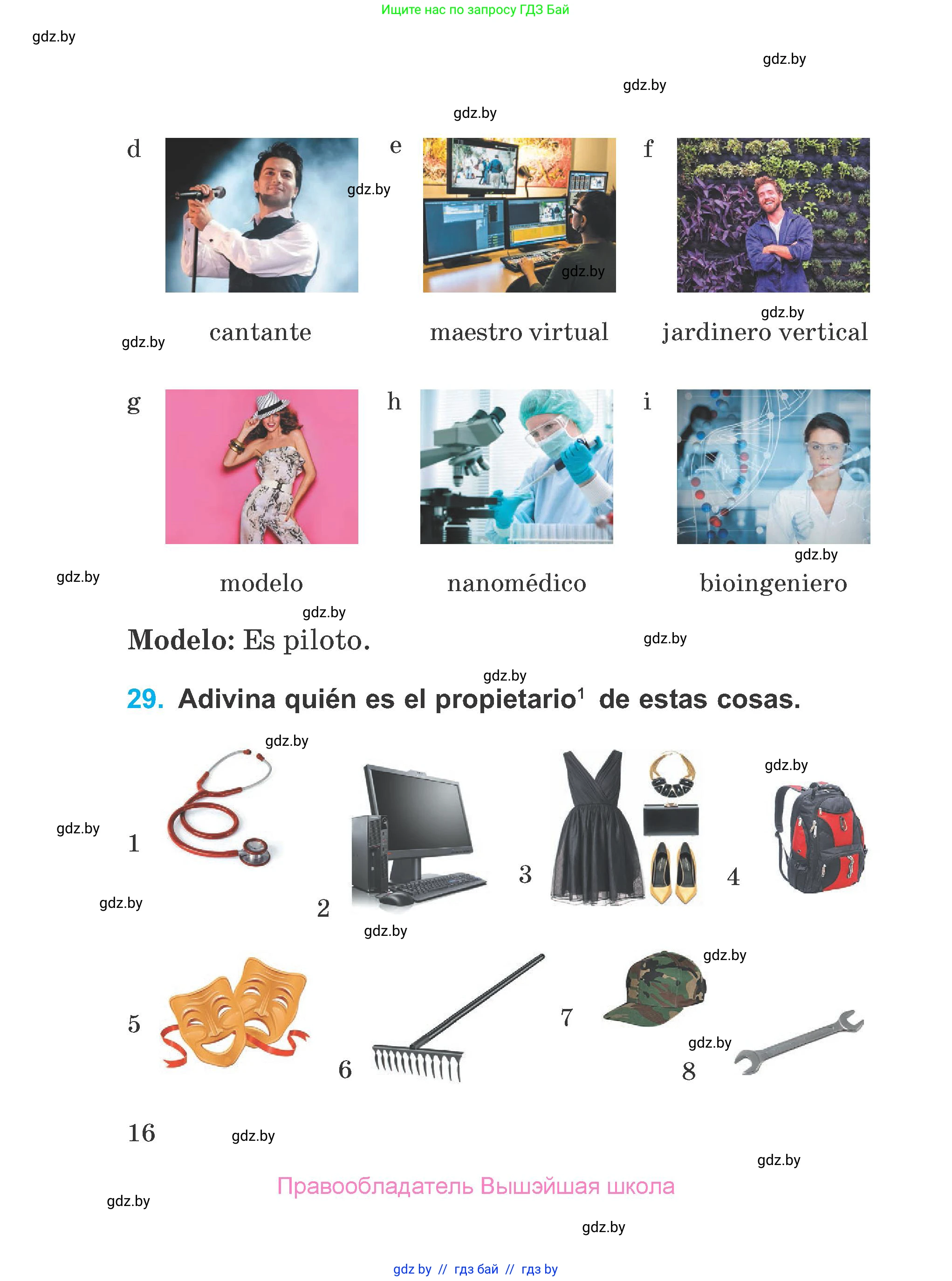 Испанский язык, 4 класс Учебник, авторы: Гриневич Елена Карловна, Бахар Лариса Николаевна, издательство Вышэйшая школа, Минск, 2019, красного цвета, Часть 1, страница 16