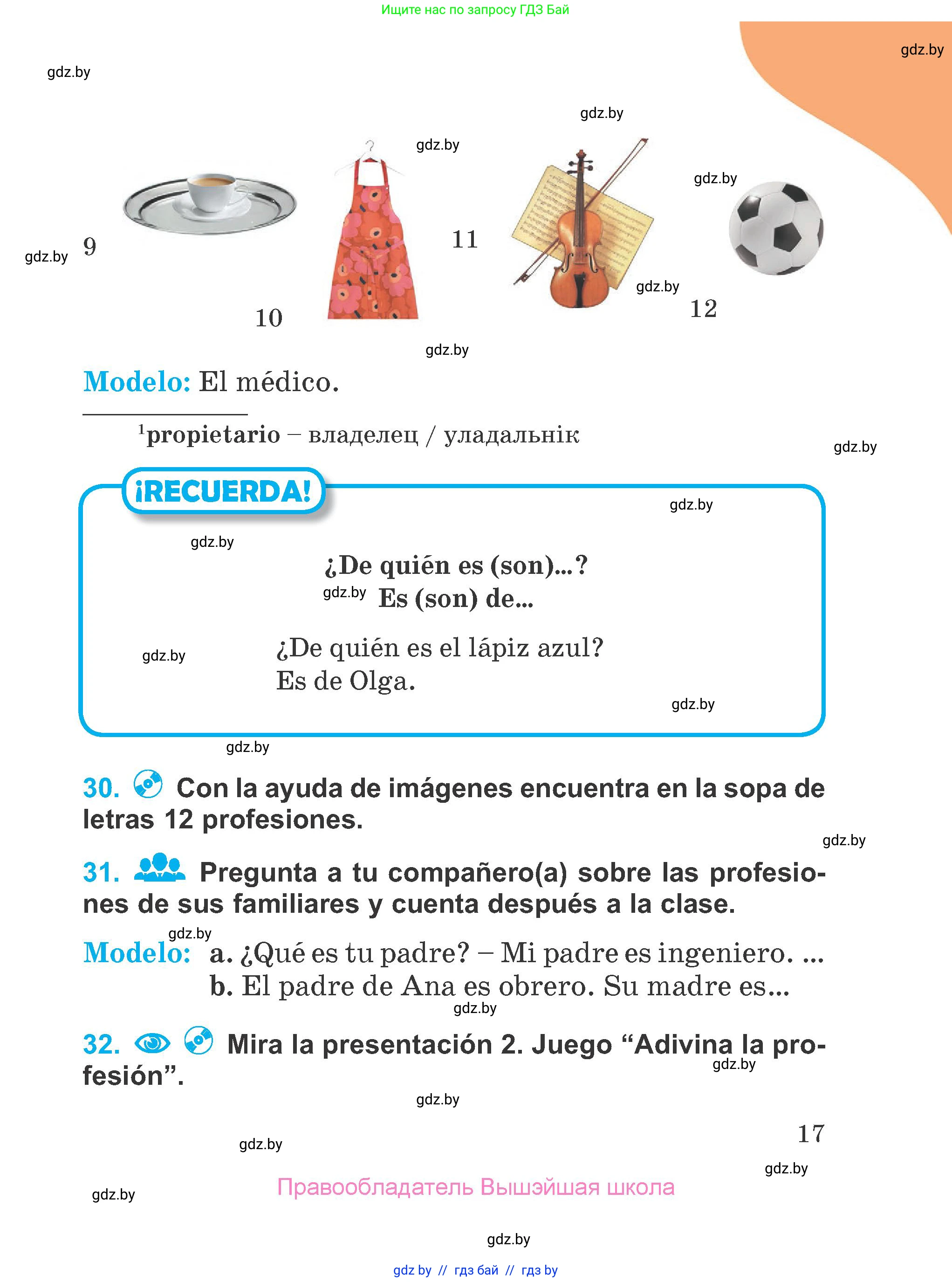 Испанский язык, 4 класс Учебник, авторы: Гриневич Елена Карловна, Бахар Лариса Николаевна, издательство Вышэйшая школа, Минск, 2019, красного цвета, Часть 1, страница 17