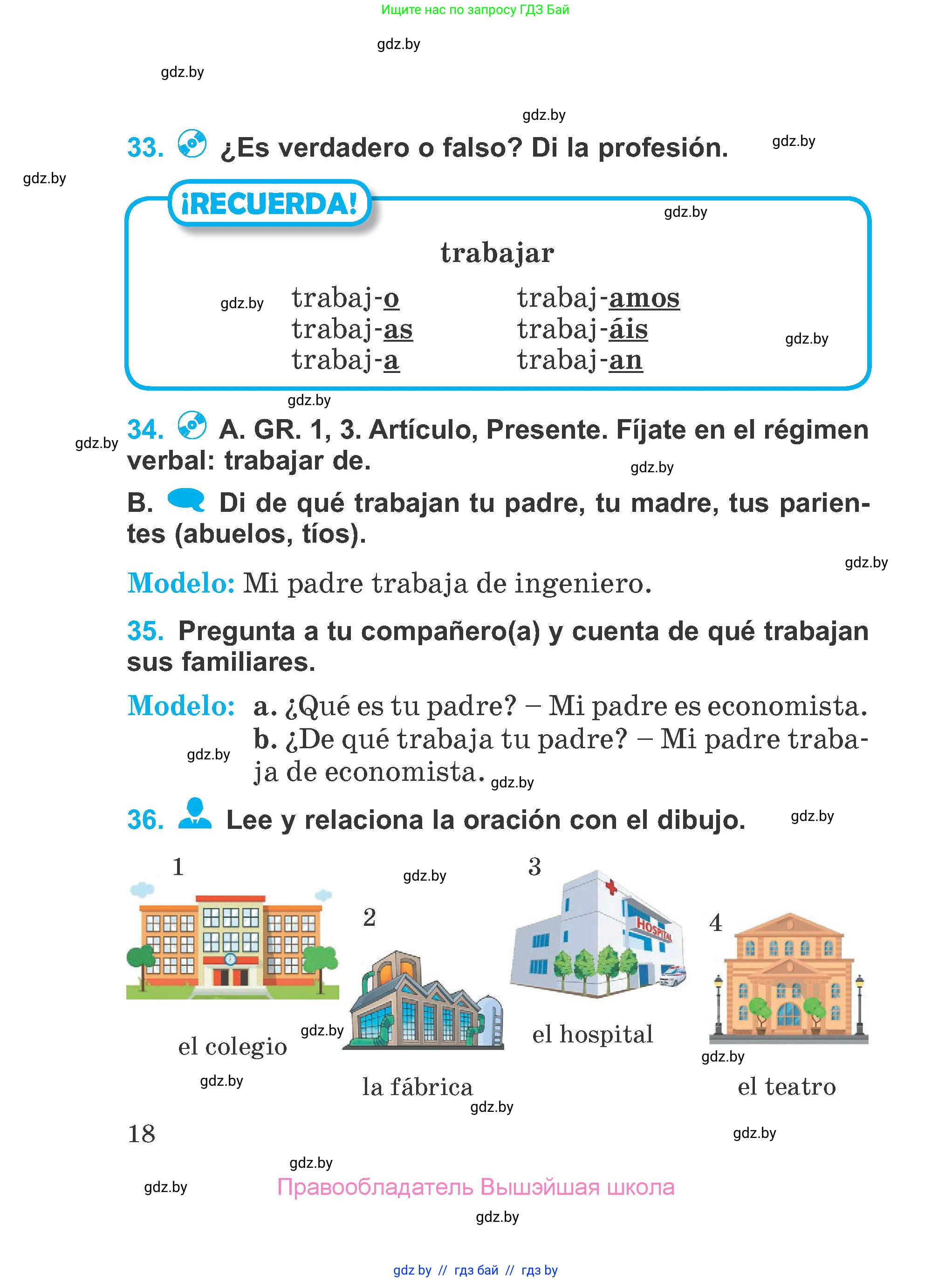 Испанский язык, 4 класс Учебник, авторы: Гриневич Елена Карловна, Бахар Лариса Николаевна, издательство Вышэйшая школа, Минск, 2019, красного цвета, Часть 1, страница 18