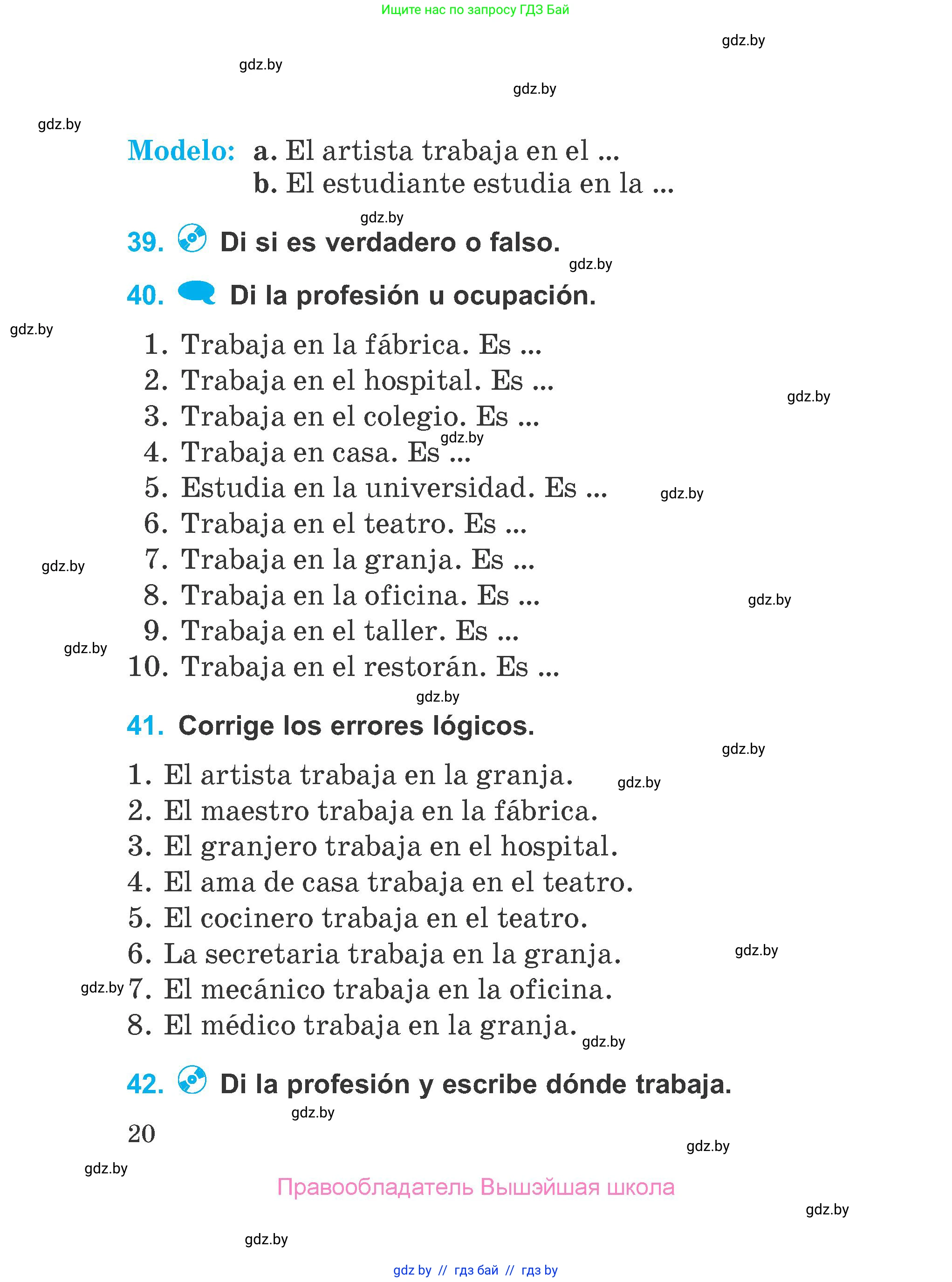 Испанский язык, 4 класс Учебник, авторы: Гриневич Елена Карловна, Бахар Лариса Николаевна, издательство Вышэйшая школа, Минск, 2019, красного цвета, Часть 1, страница 20