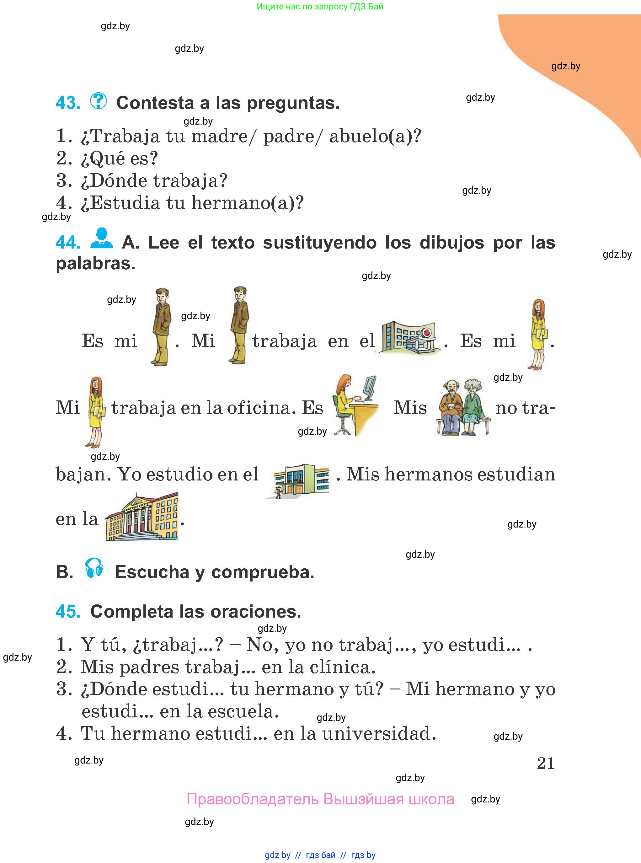 Испанский язык, 4 класс Учебник, авторы: Гриневич Елена Карловна, Бахар Лариса Николаевна, издательство Вышэйшая школа, Минск, 2019, красного цвета, Часть 1, страница 21