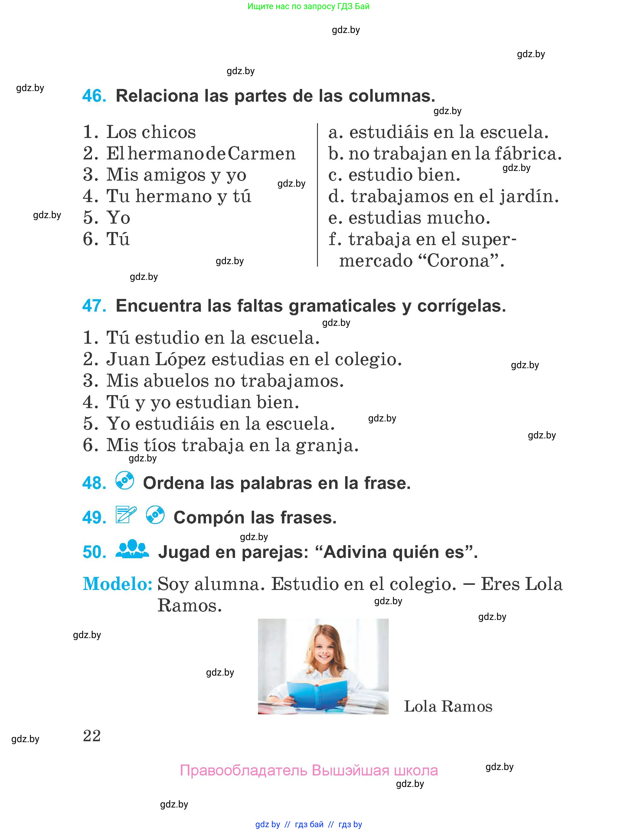 Испанский язык, 4 класс Учебник, авторы: Гриневич Елена Карловна, Бахар Лариса Николаевна, издательство Вышэйшая школа, Минск, 2019, красного цвета, Часть 1, страница 22
